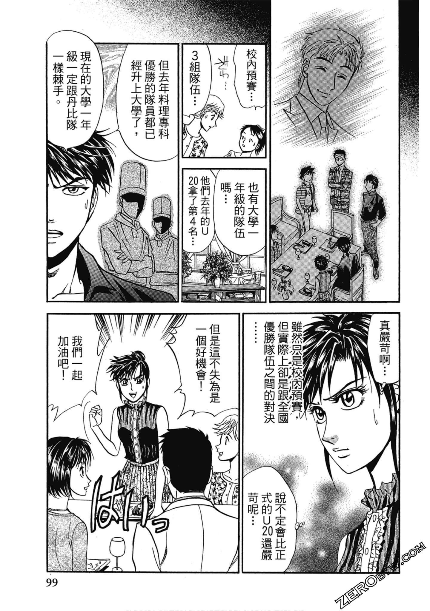 Page 100