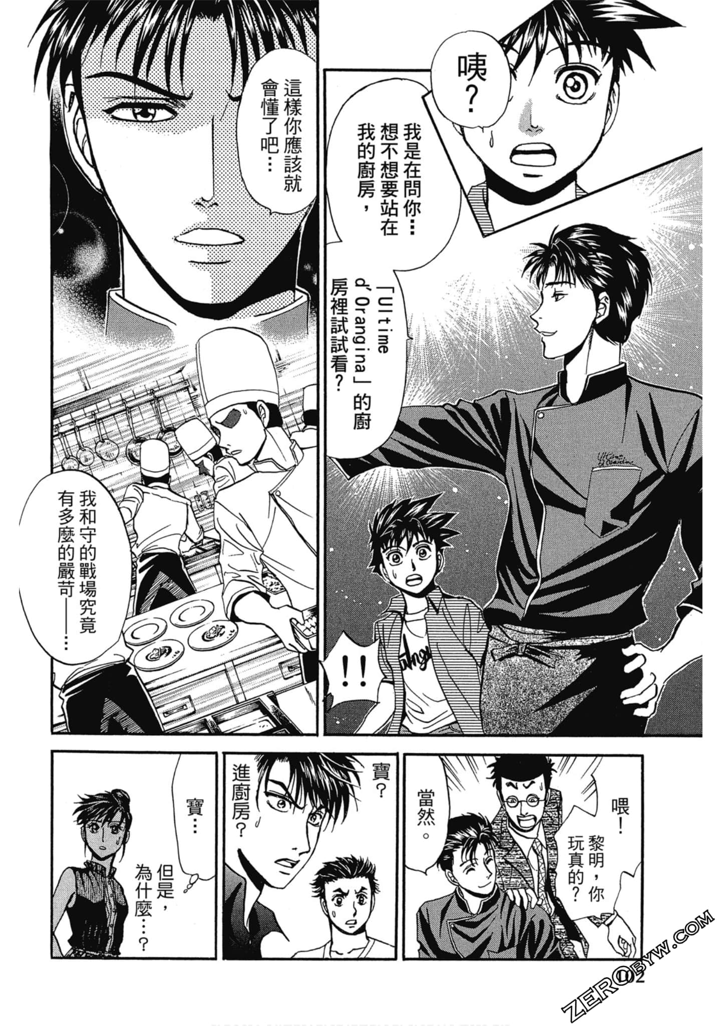 Page 103