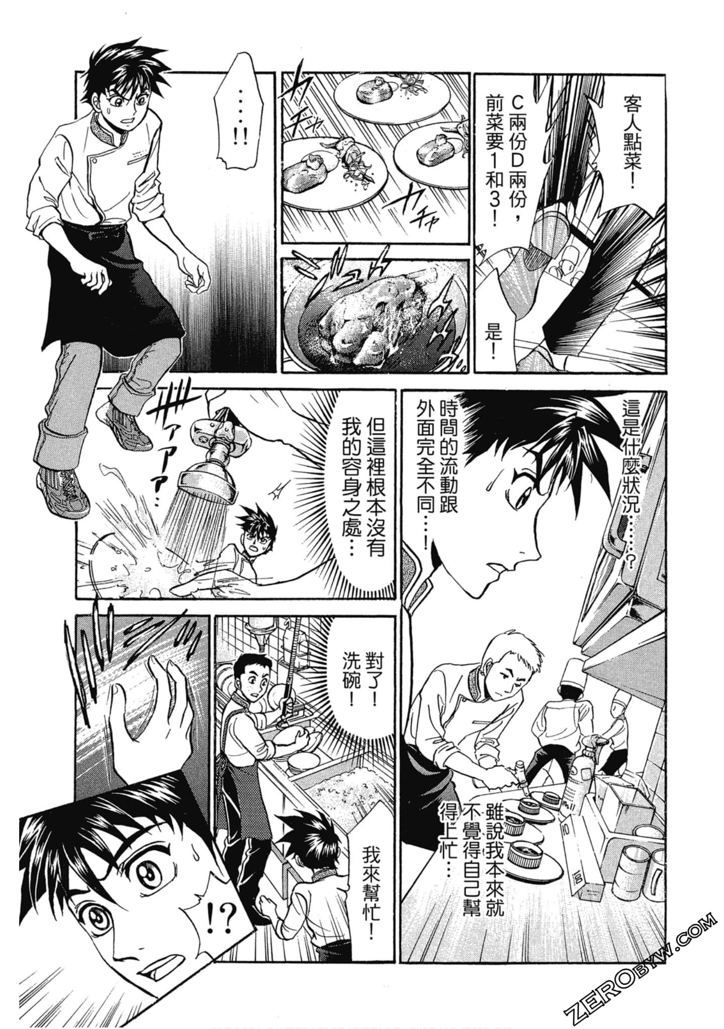 Page 112