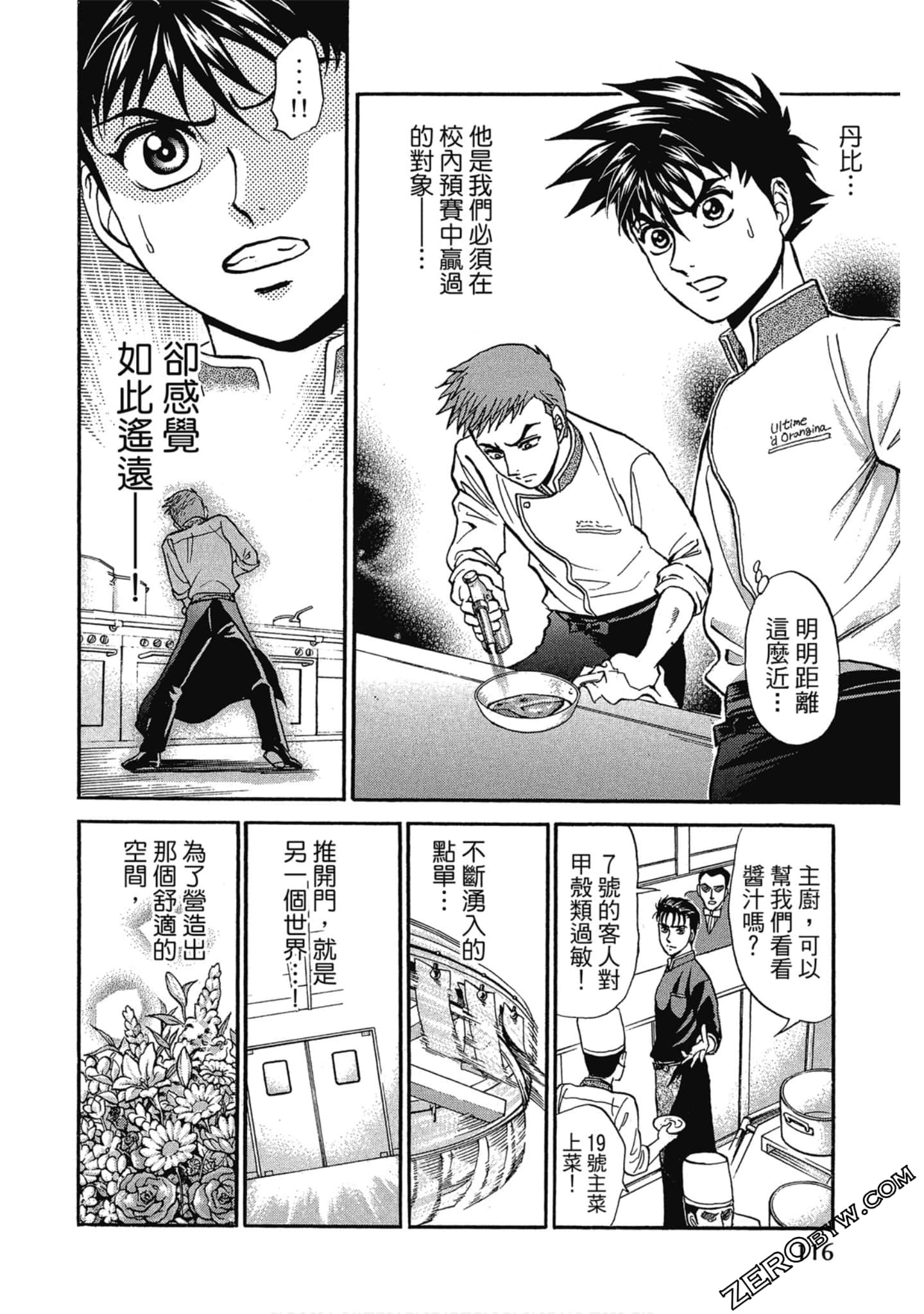 Page 117