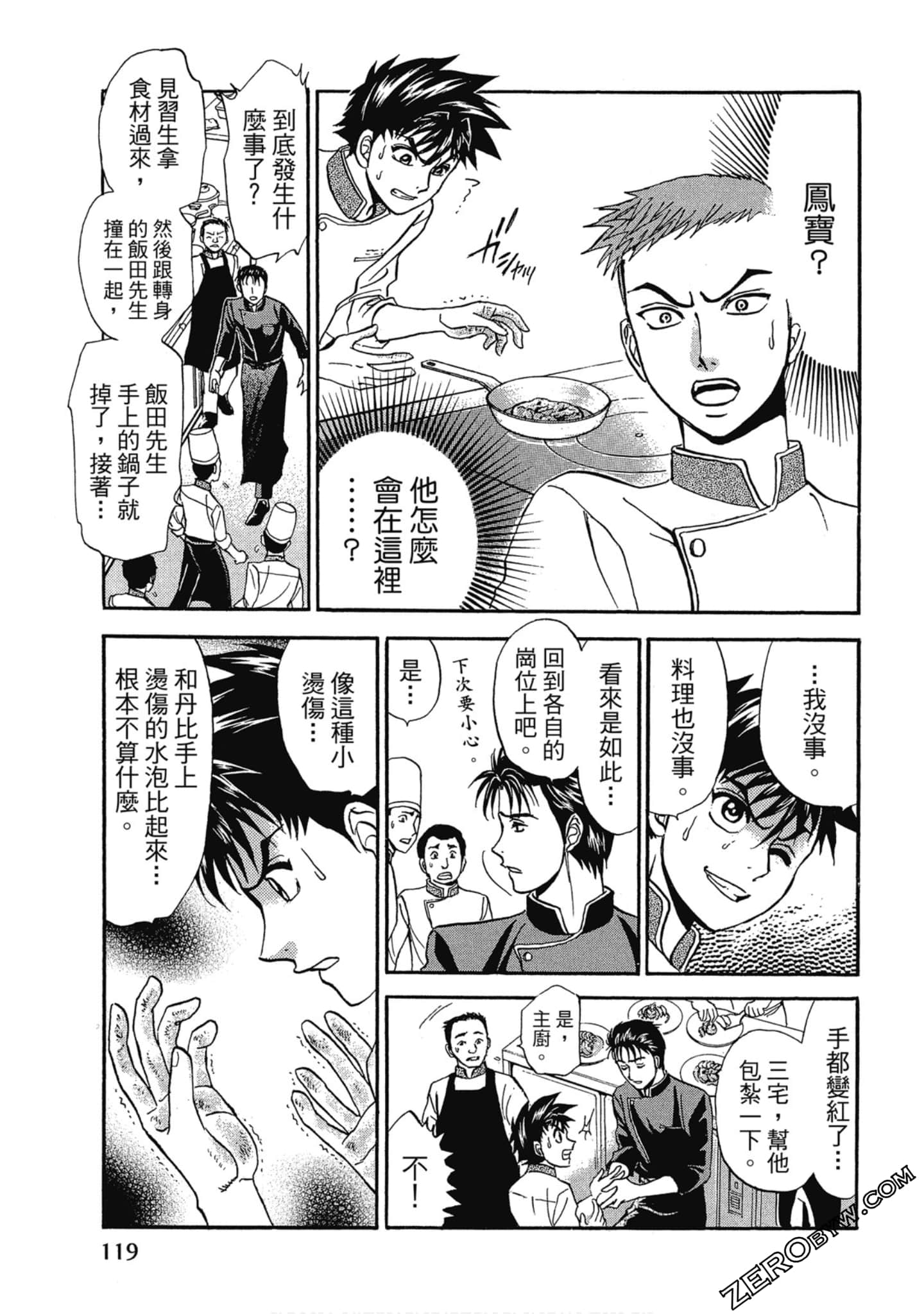 Page 120