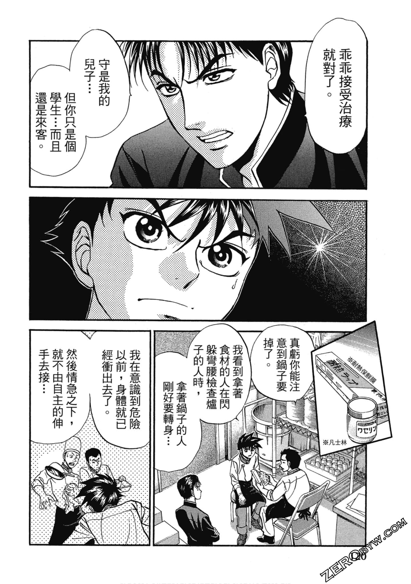Page 121