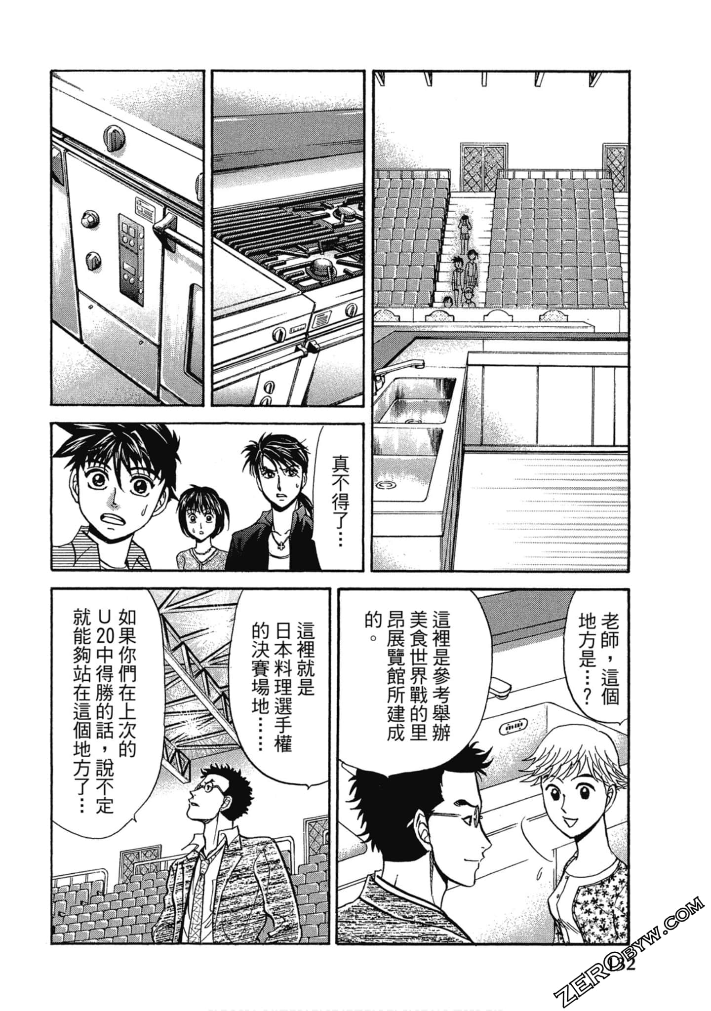 Page 133