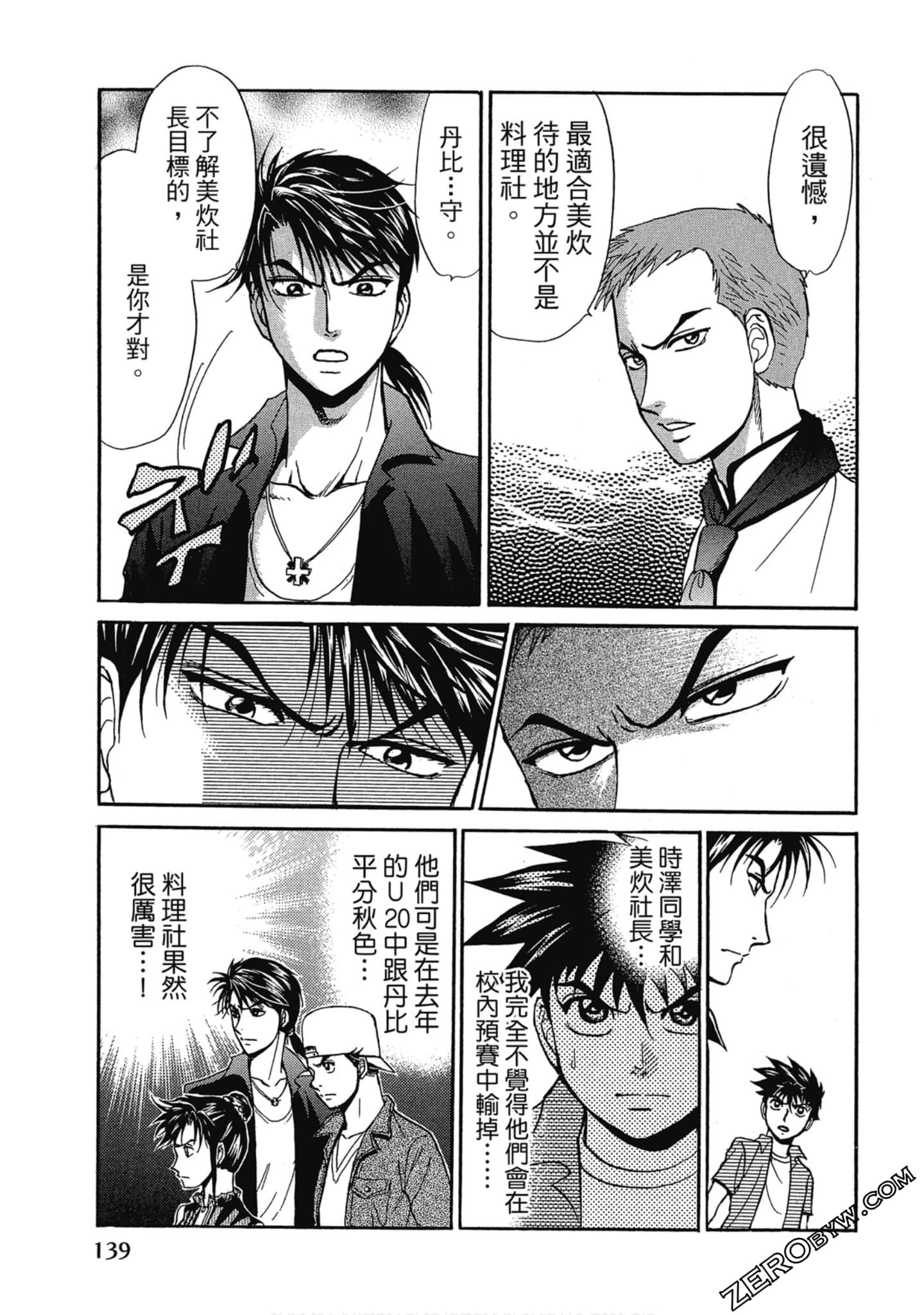 Page 140