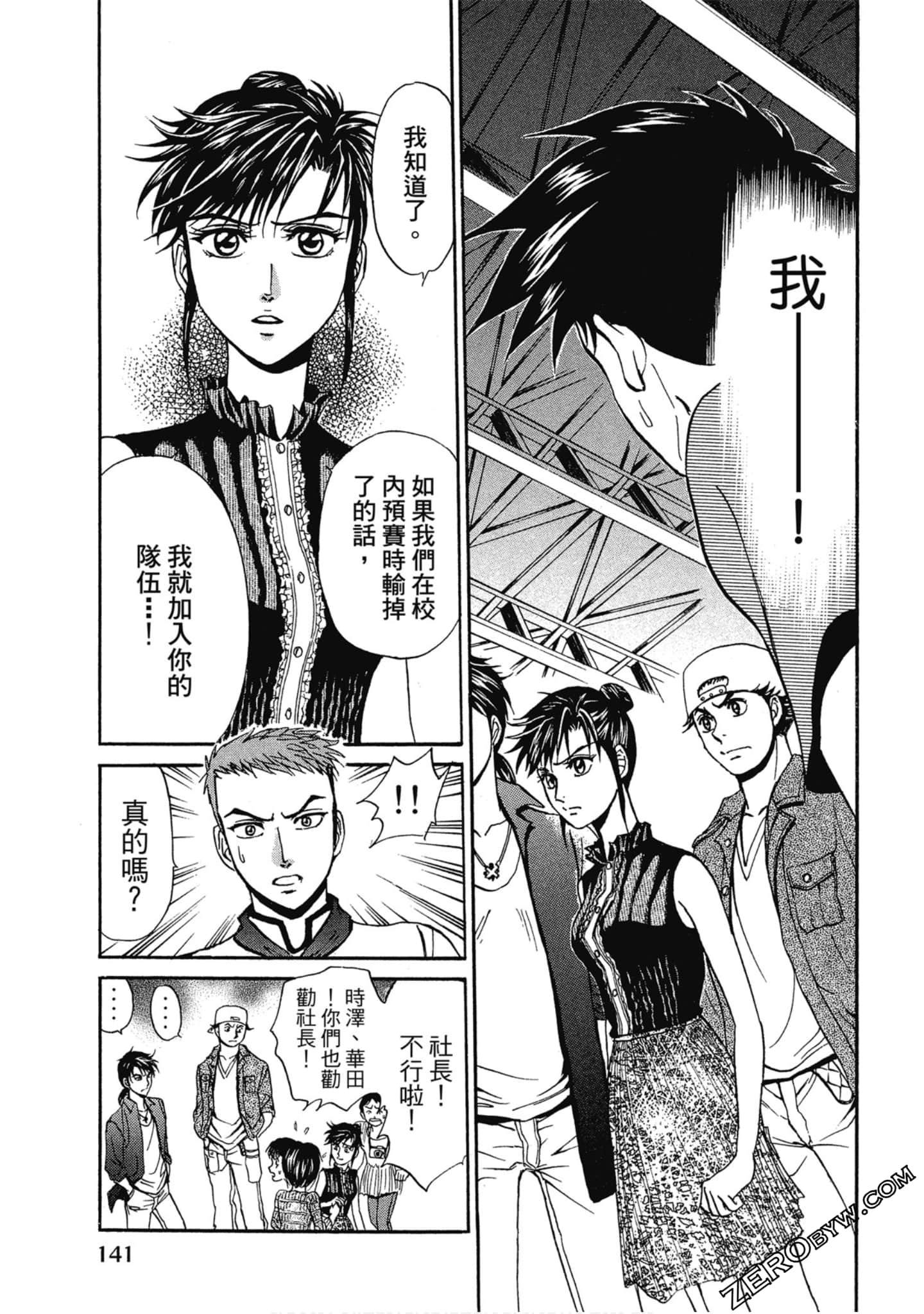 Page 142