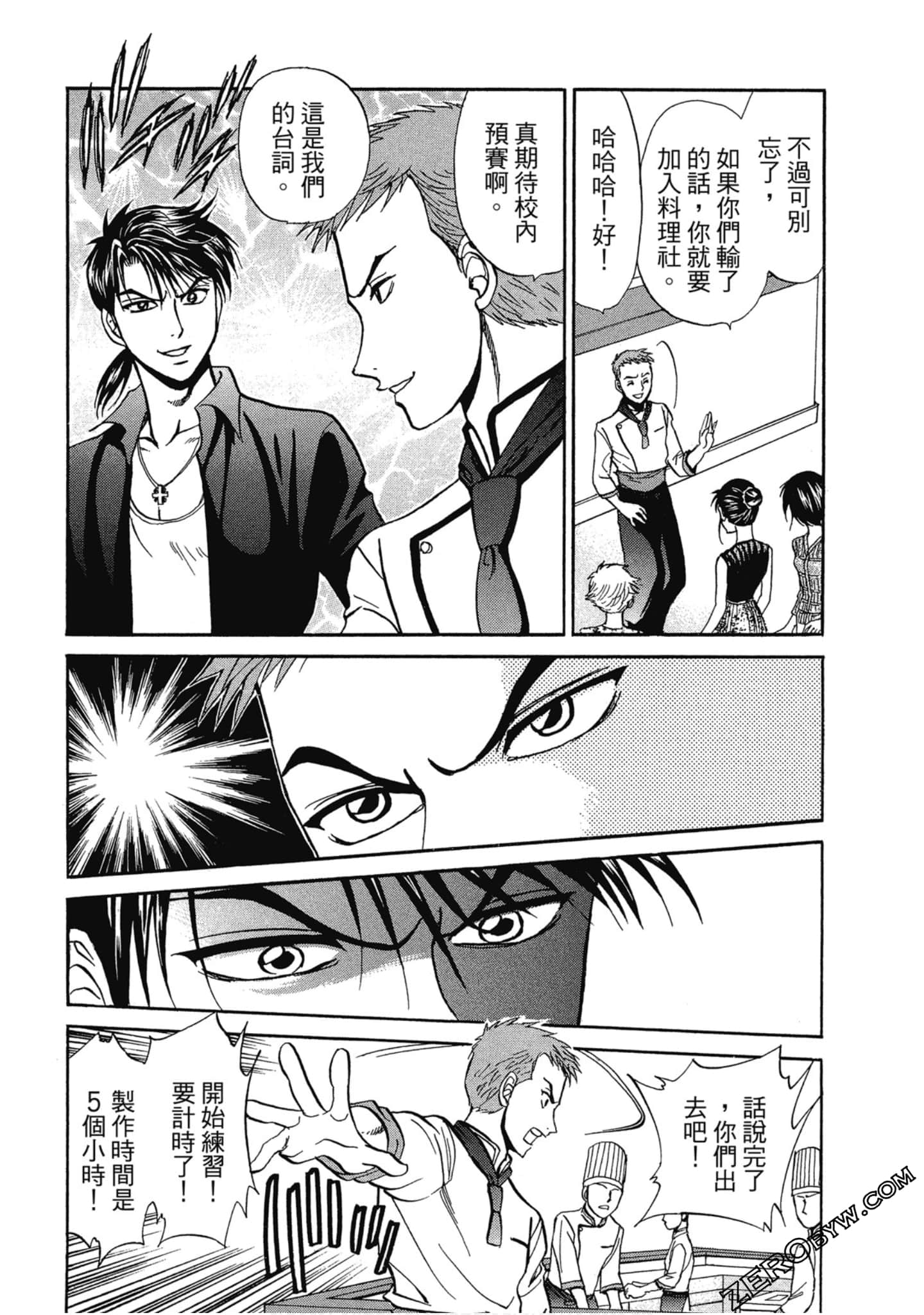 Page 143