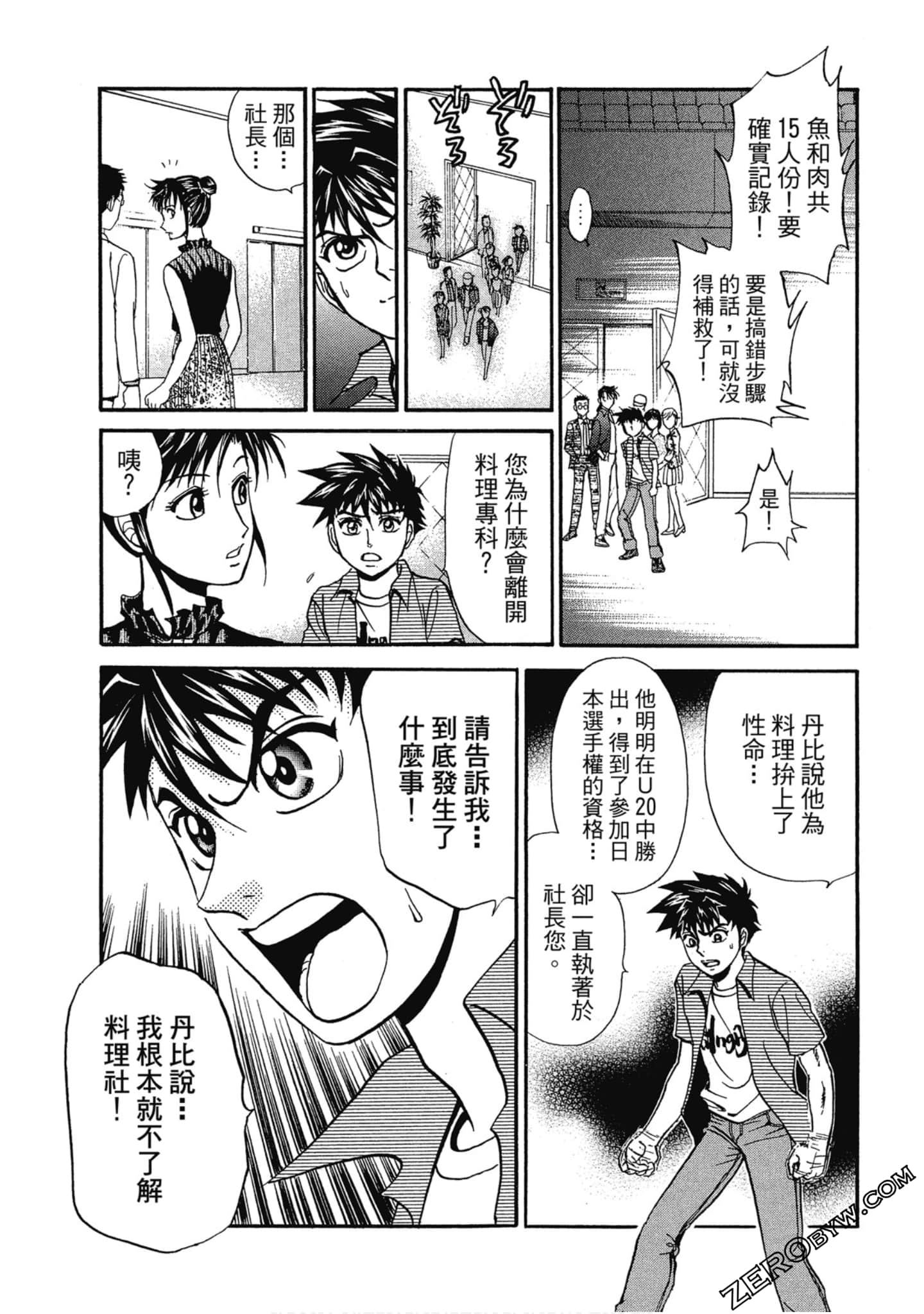 Page 144
