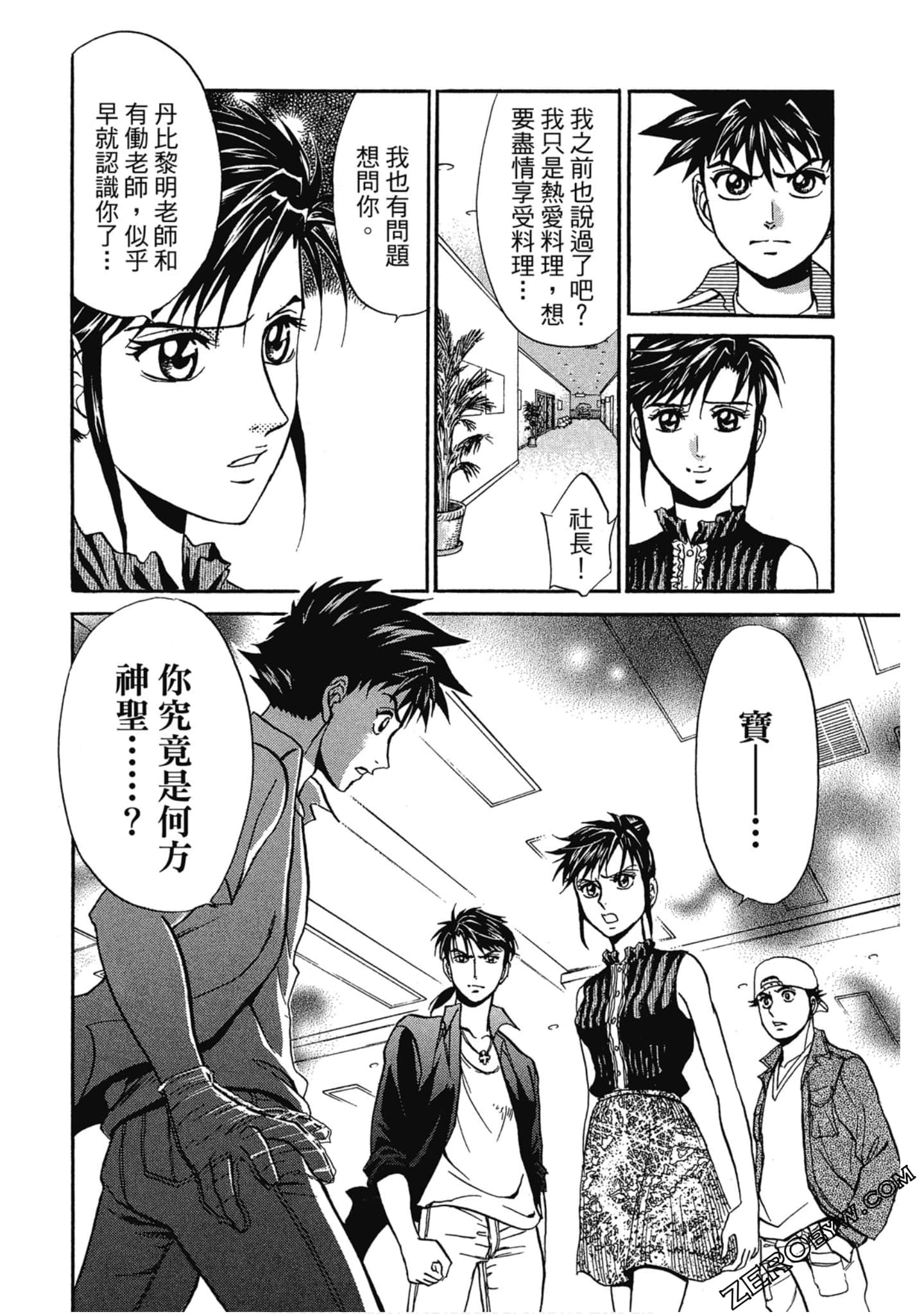 Page 145