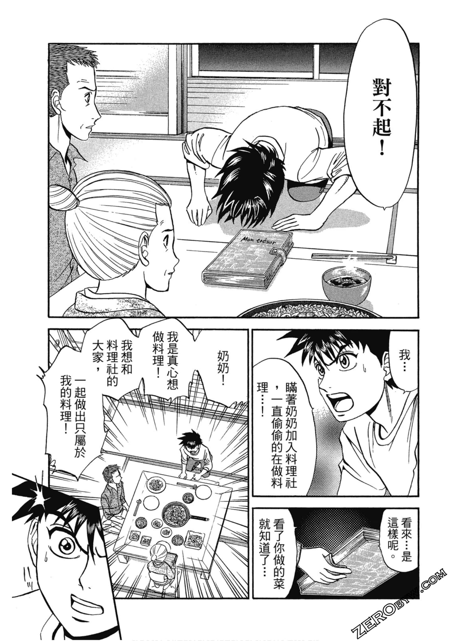 Page 158