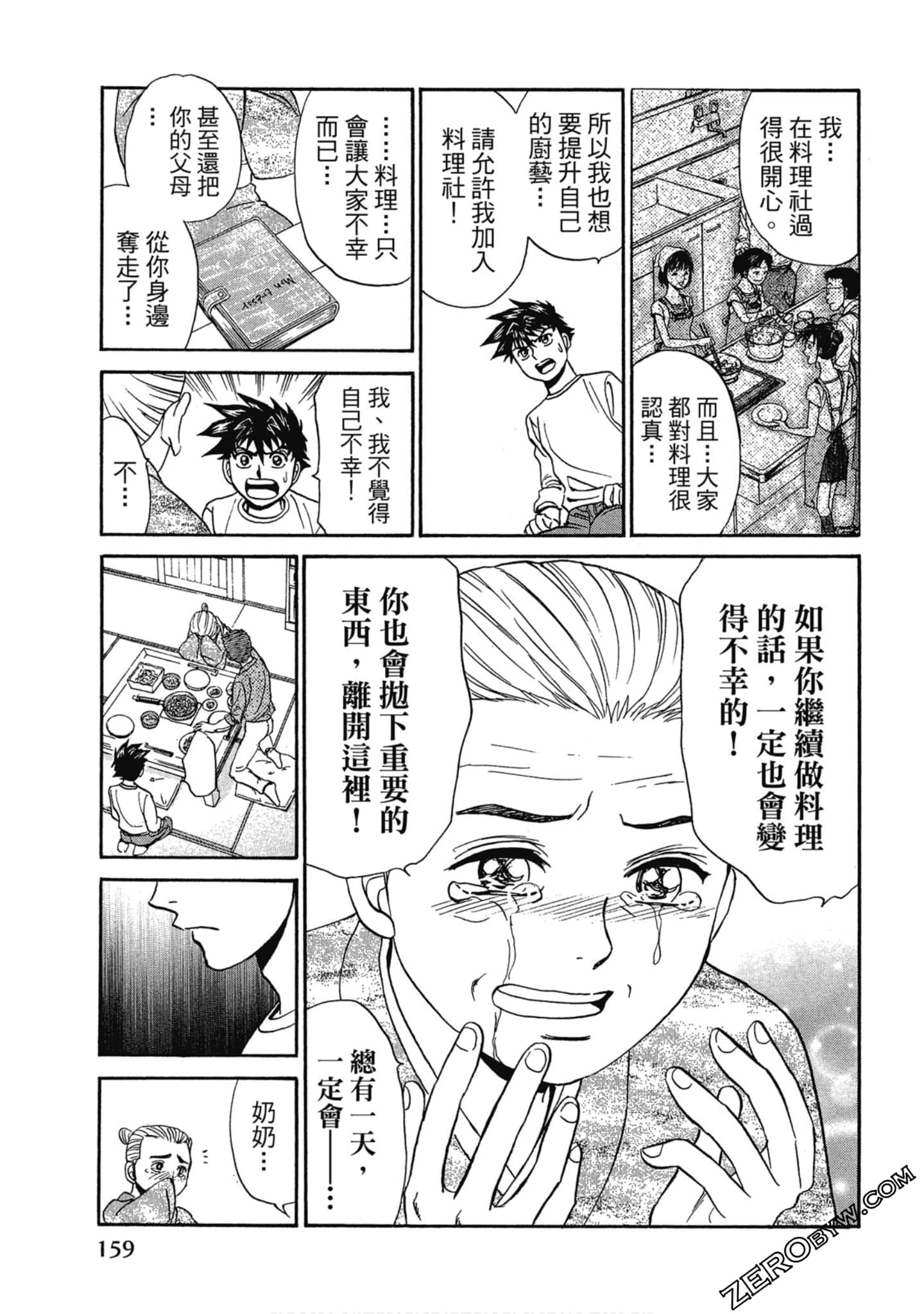 Page 160