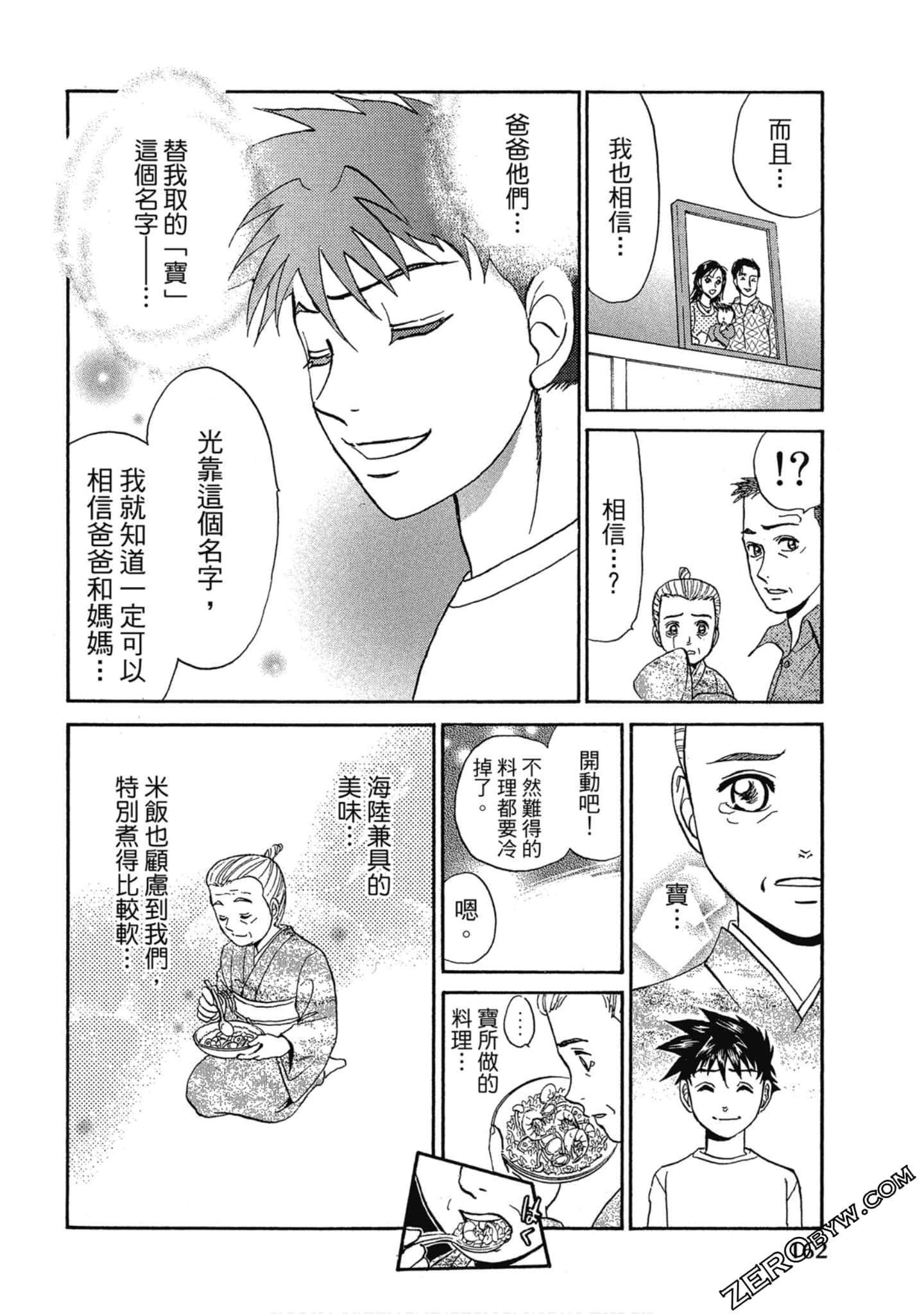 Page 163