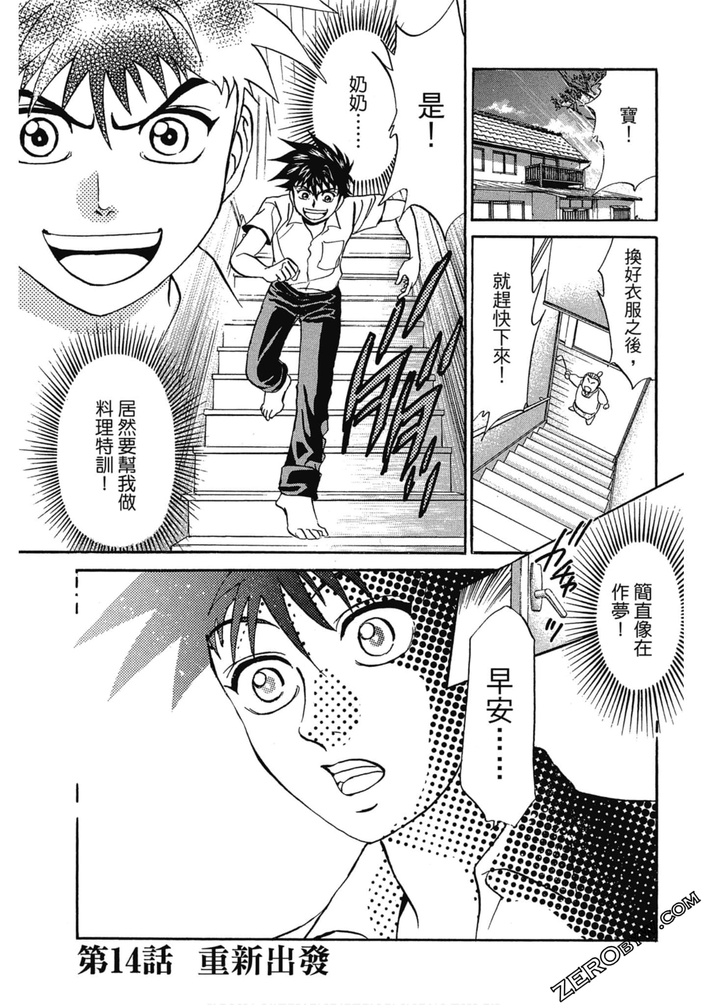Page 166