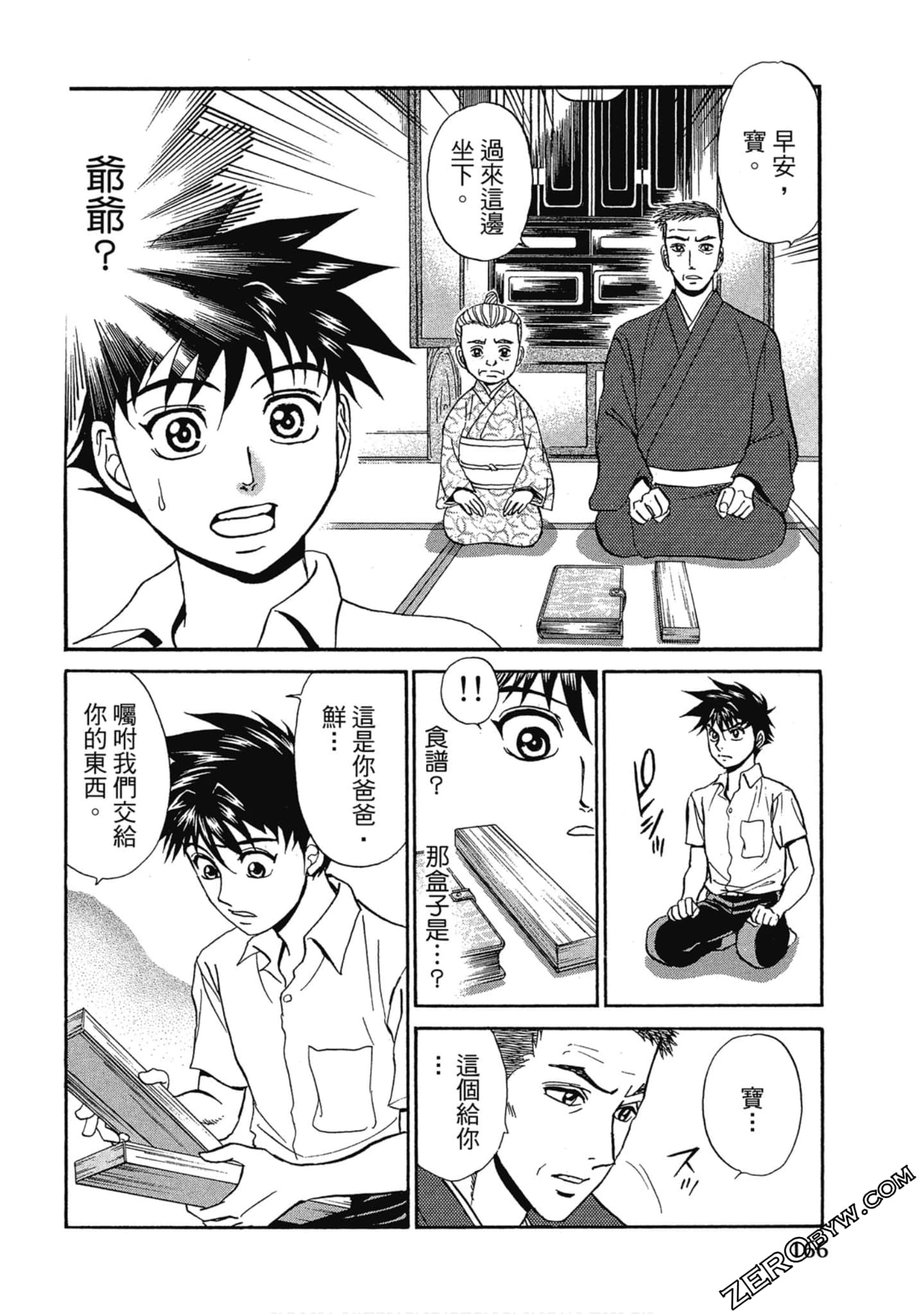 Page 167
