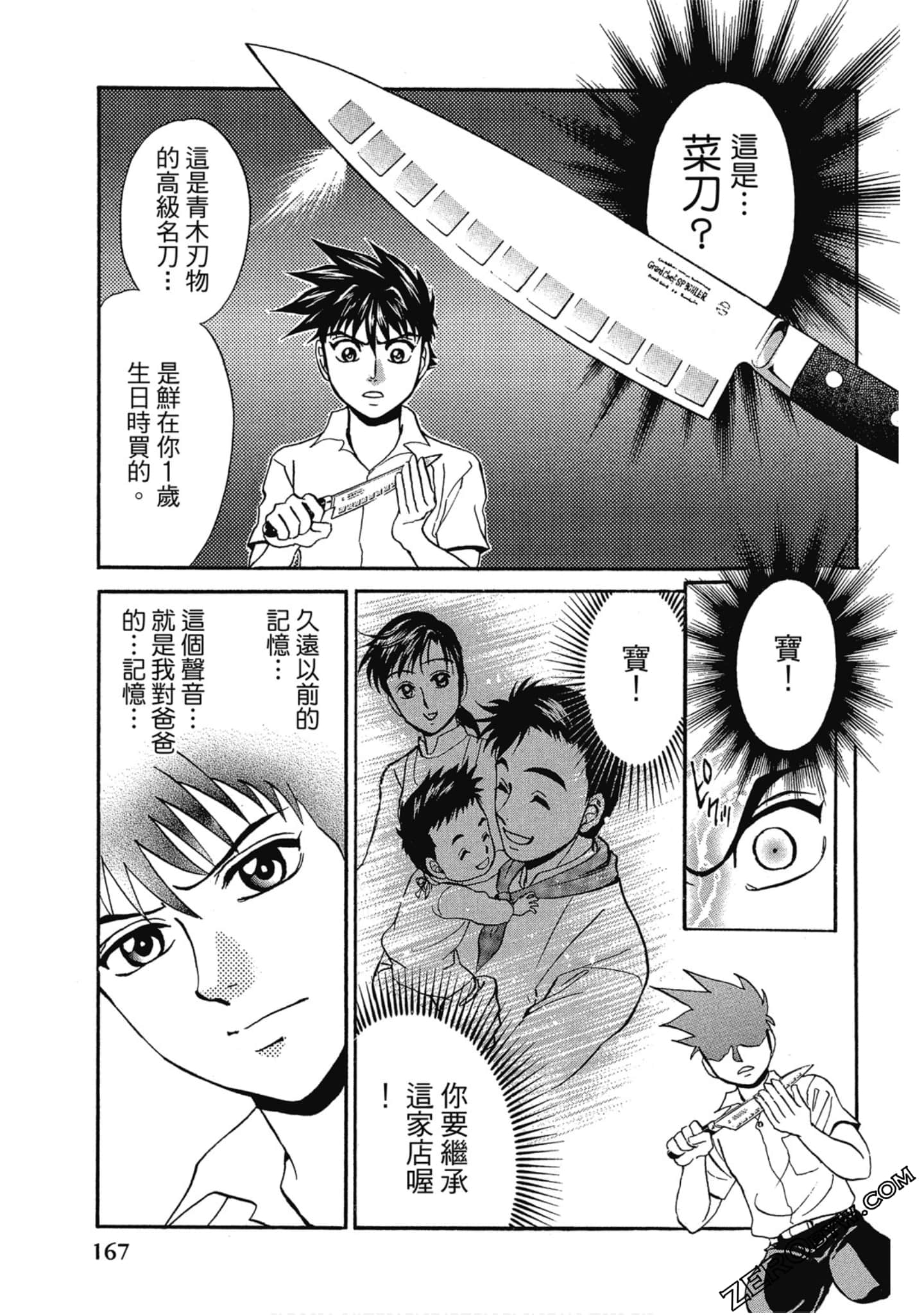 Page 168