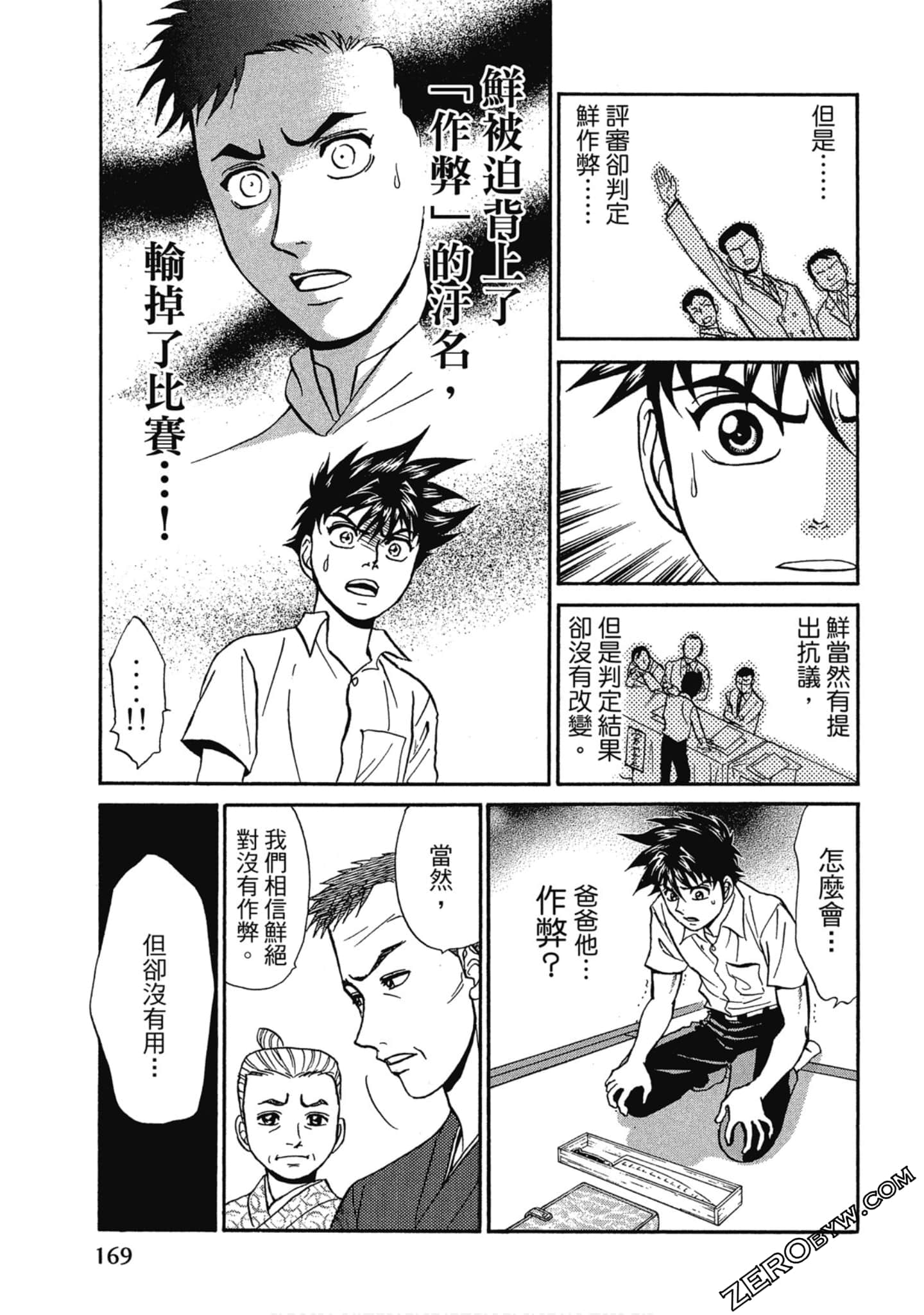 Page 170