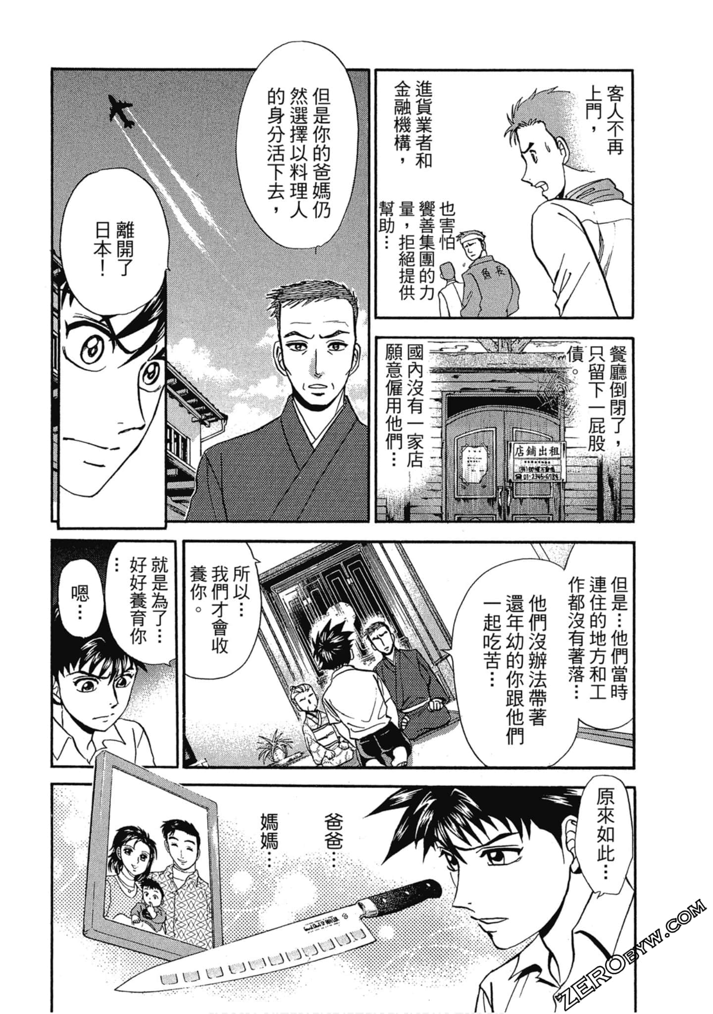 Page 171