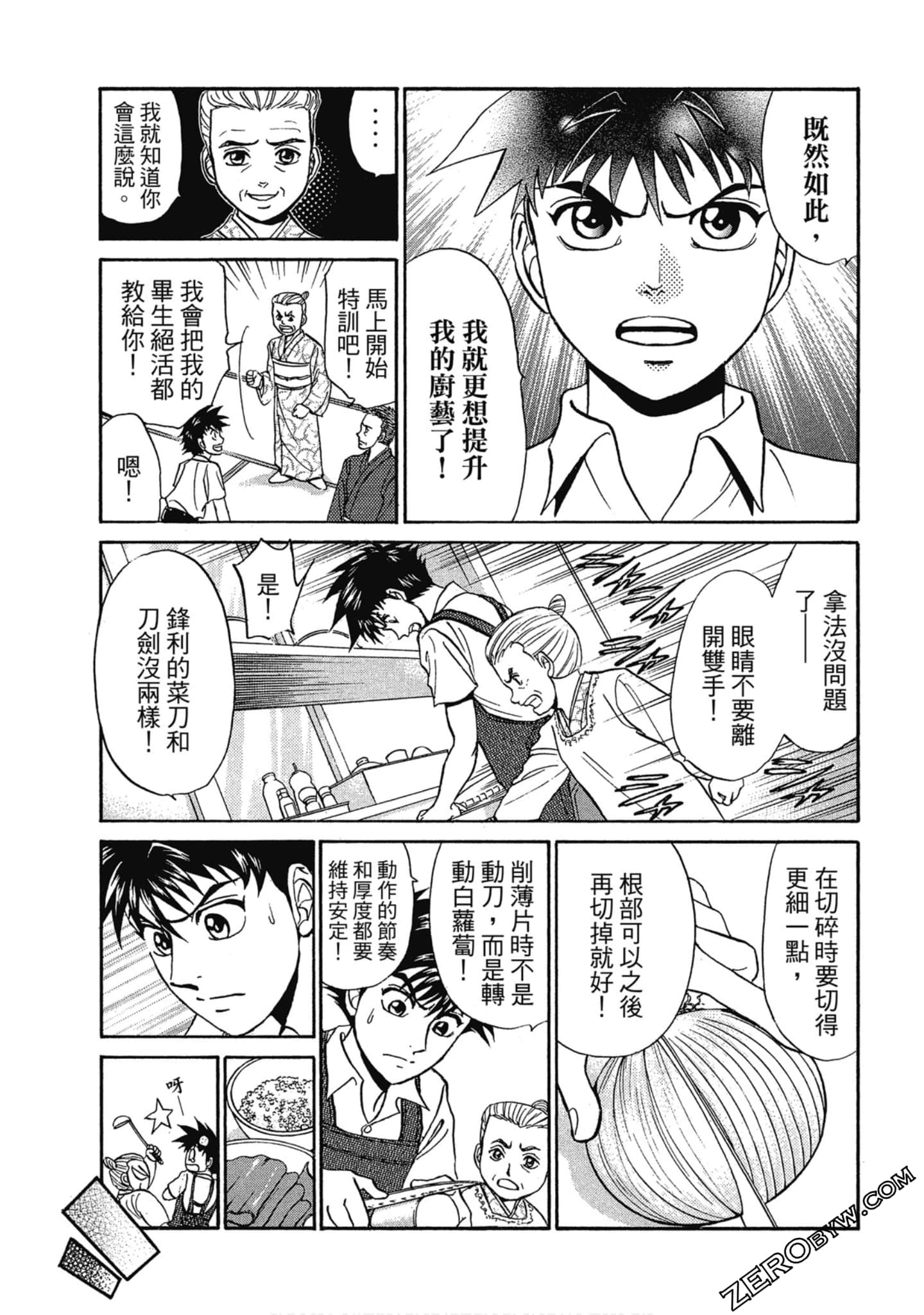 Page 172