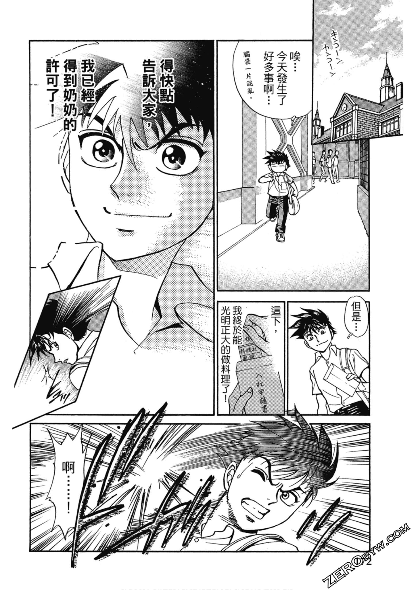 Page 173