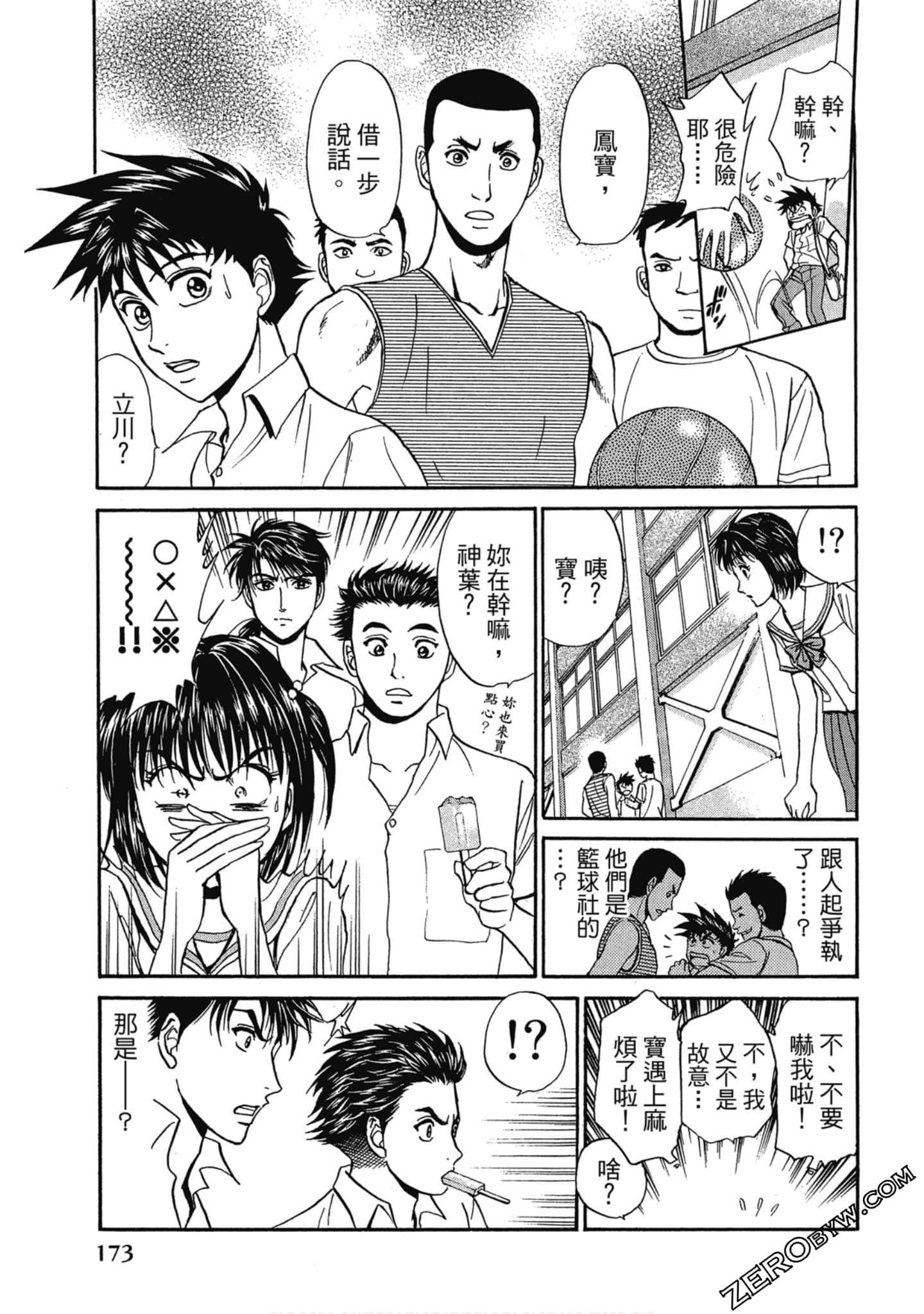 Page 174