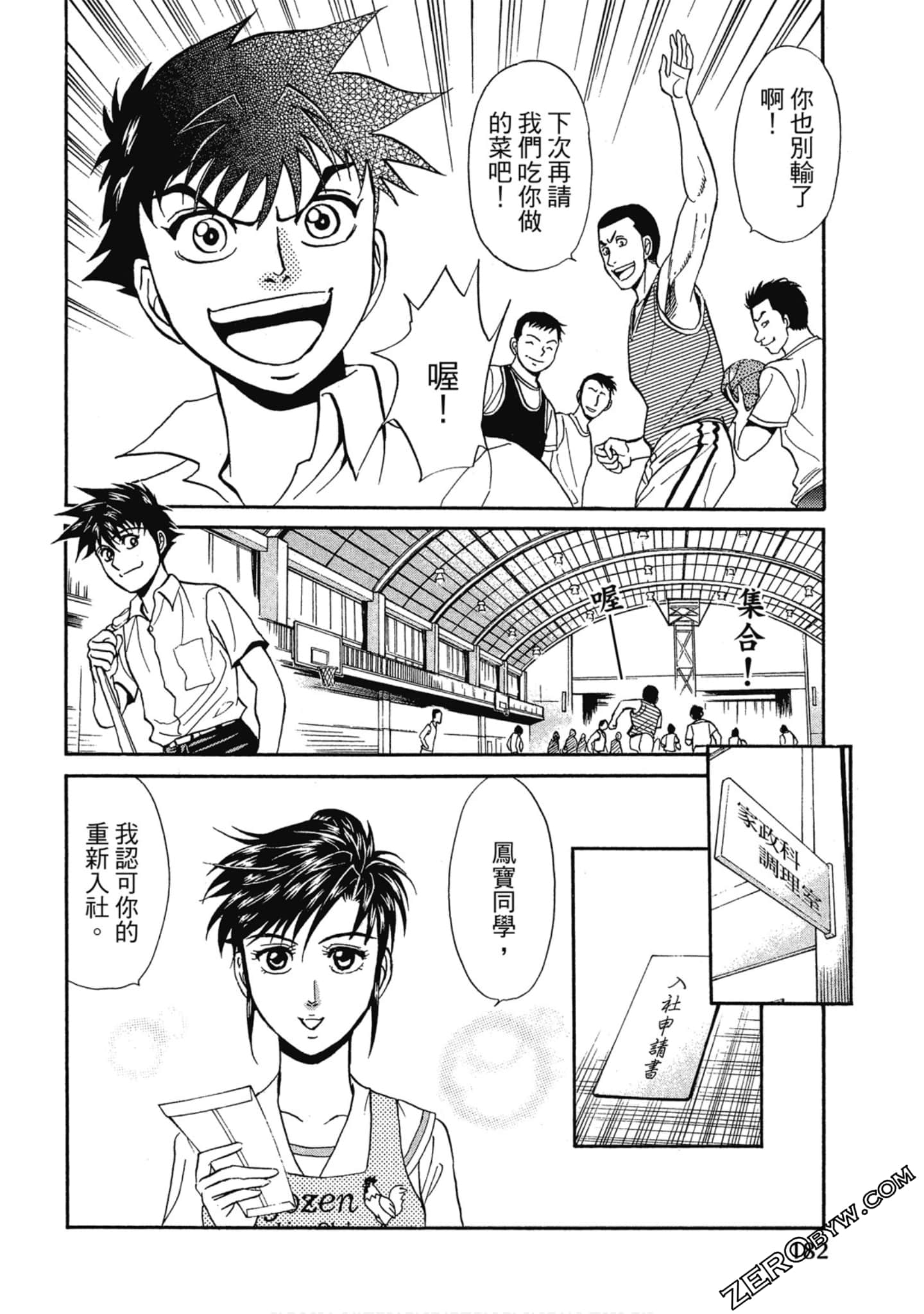 Page 183
