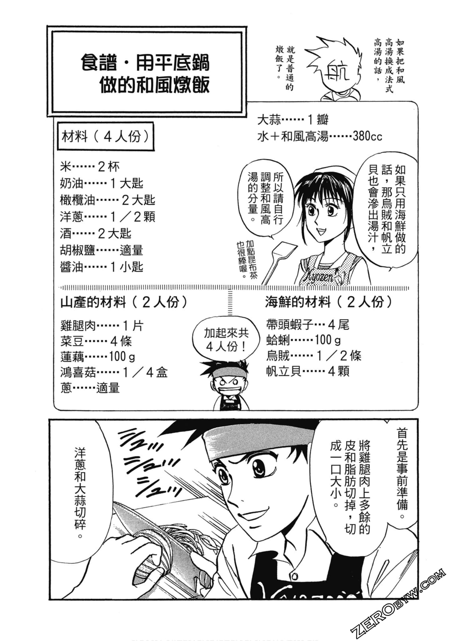 Page 186