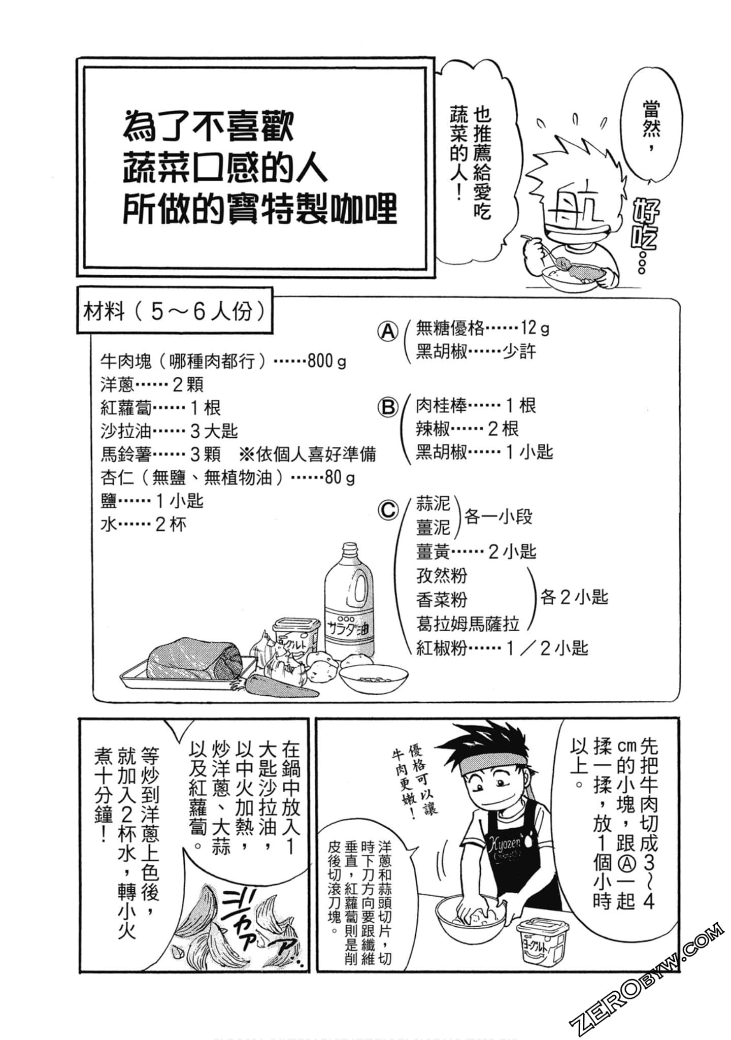 Page 188