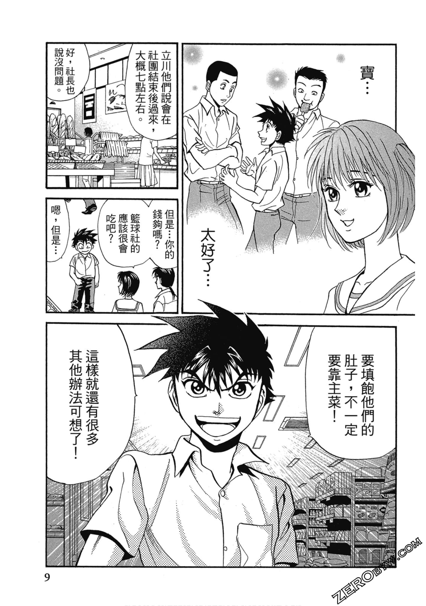 Page 10