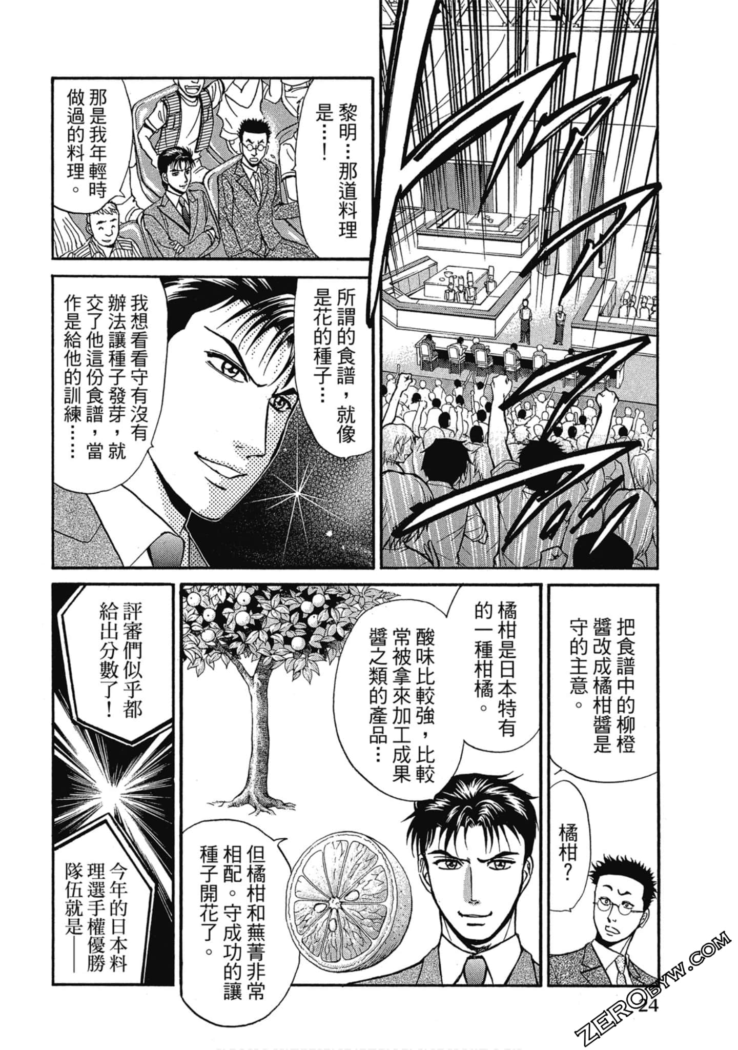 Page 25