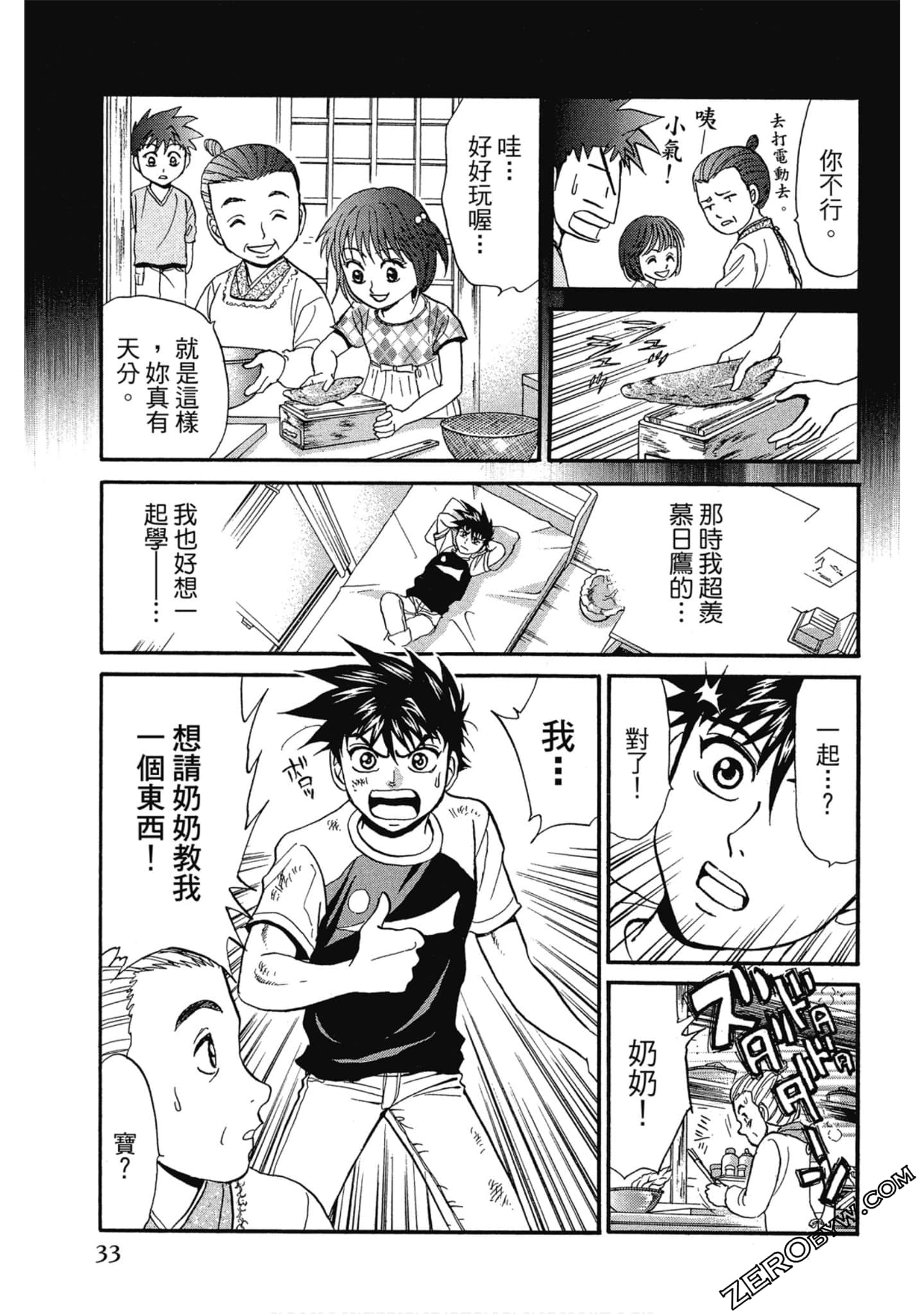 Page 34