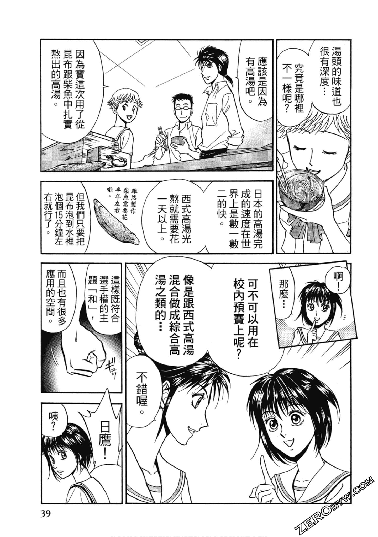 Page 40
