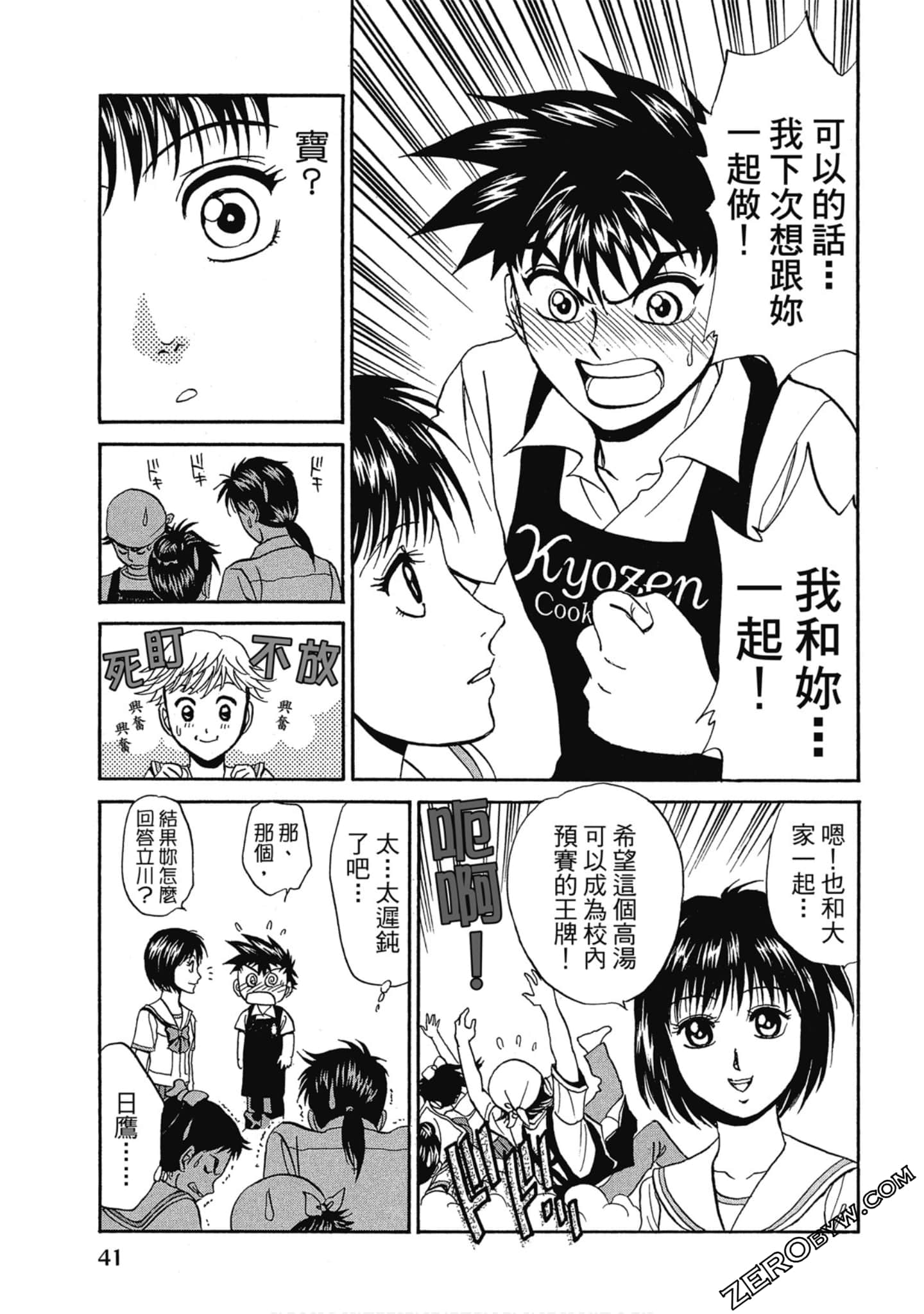 Page 42