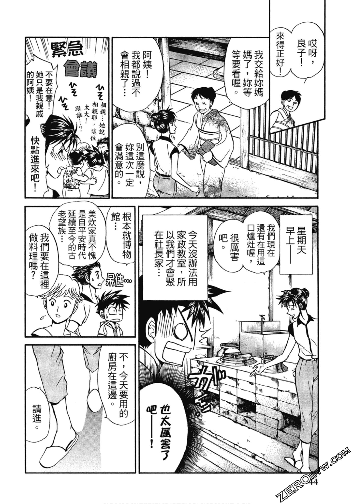 Page 45