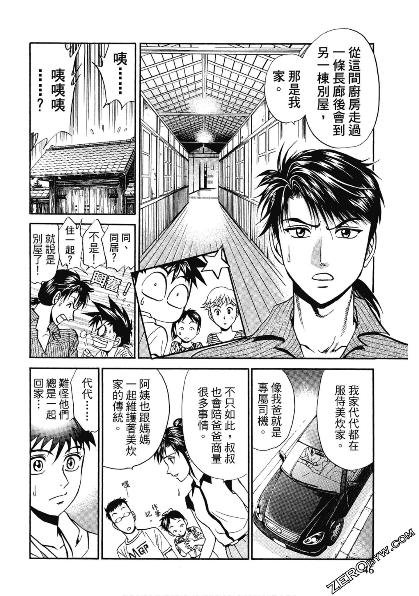 Page 47