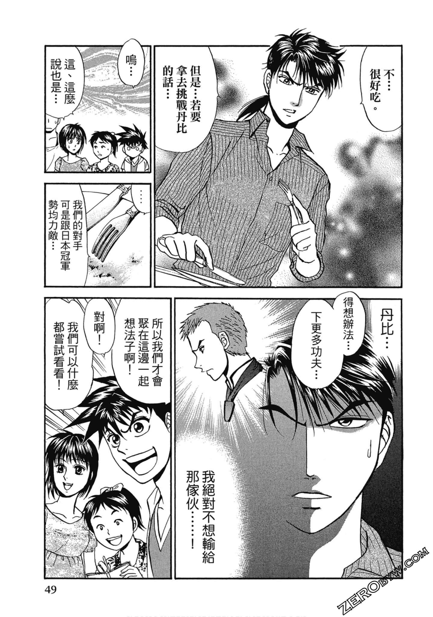 Page 50