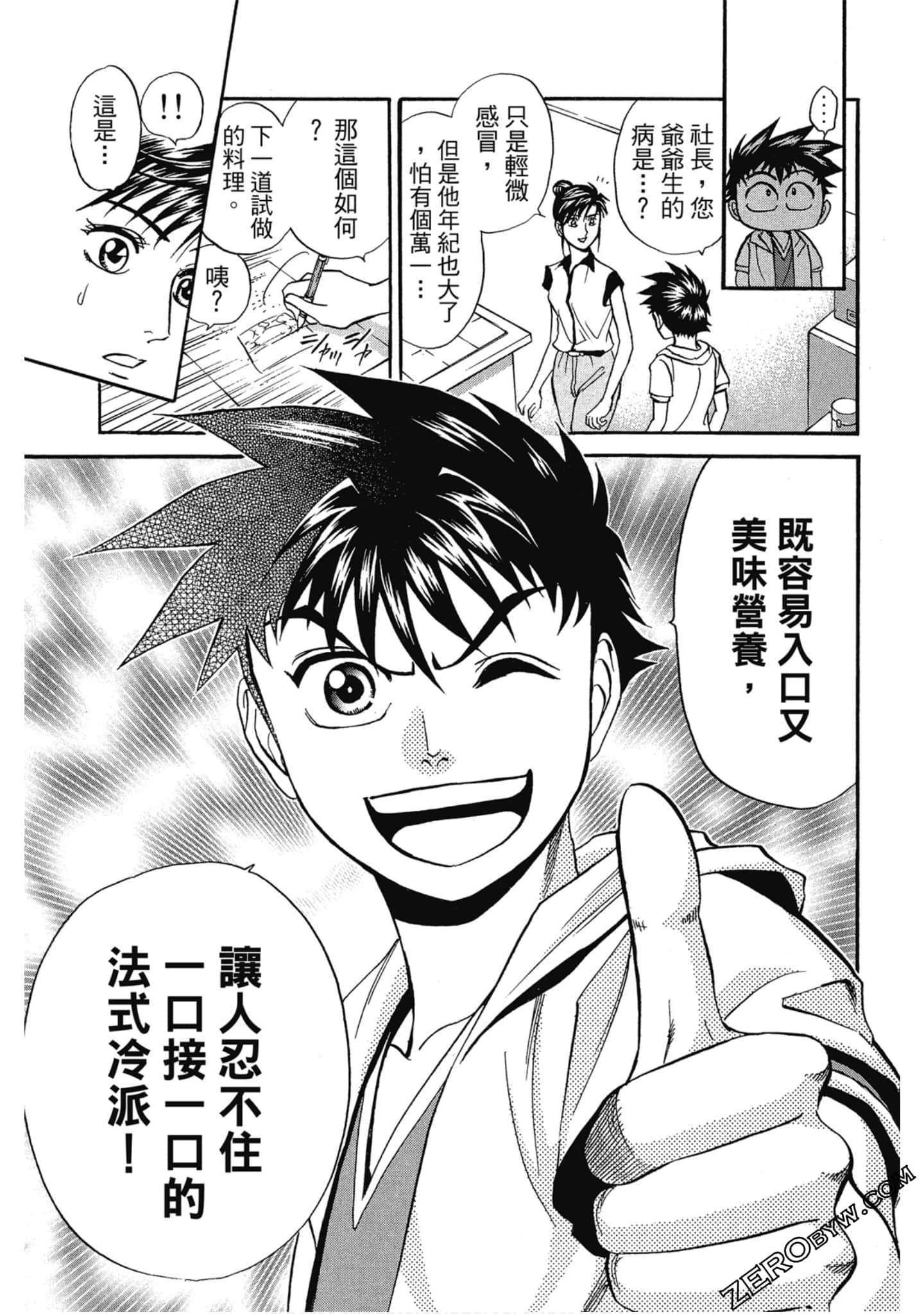 Page 52