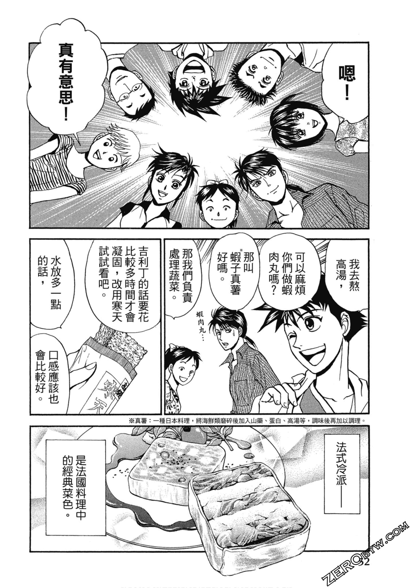 Page 53