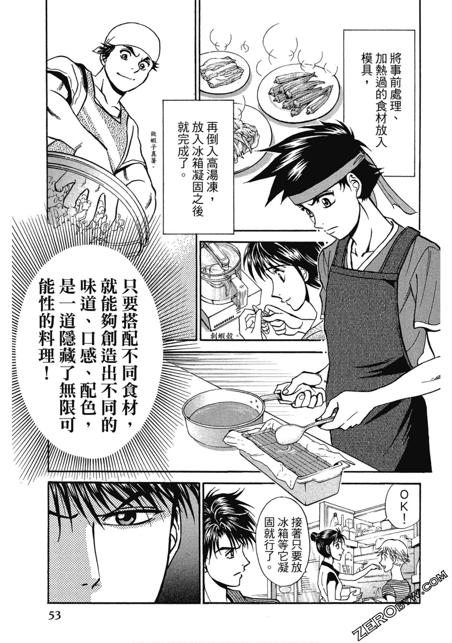 Page 54
