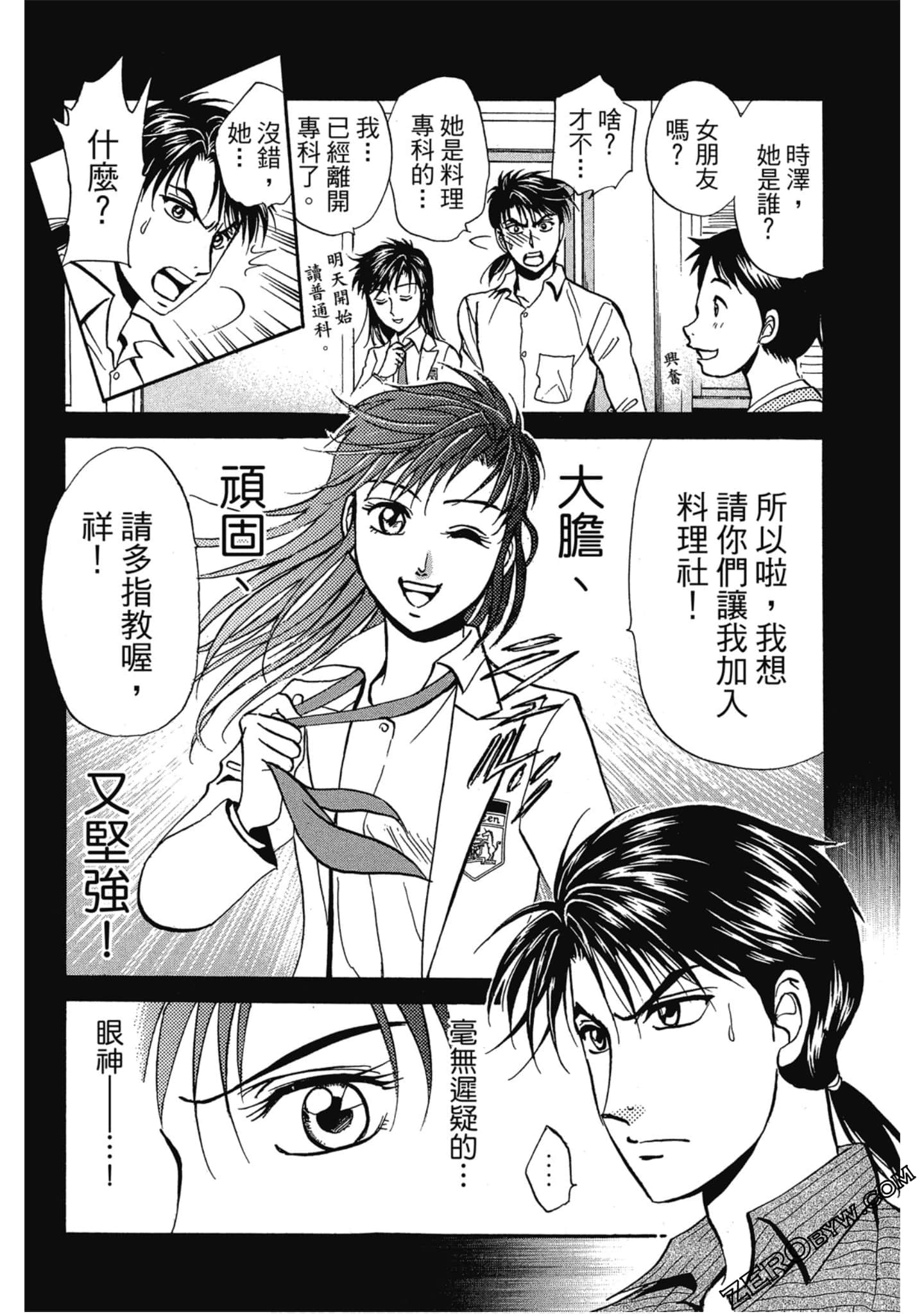 Page 57