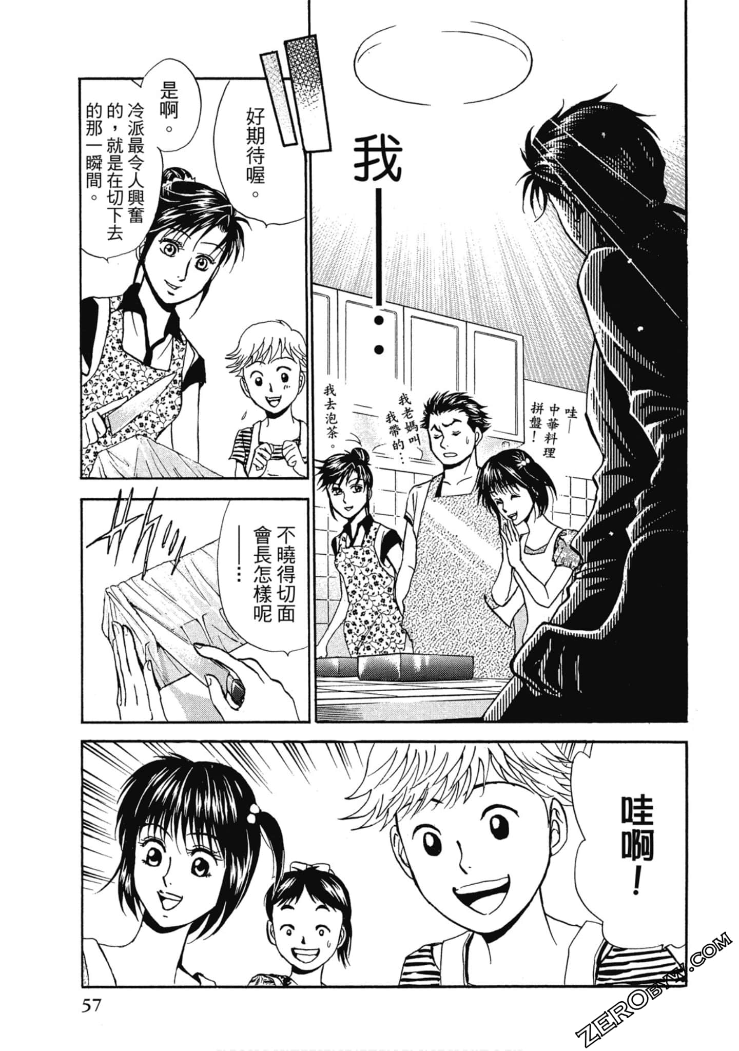 Page 58
