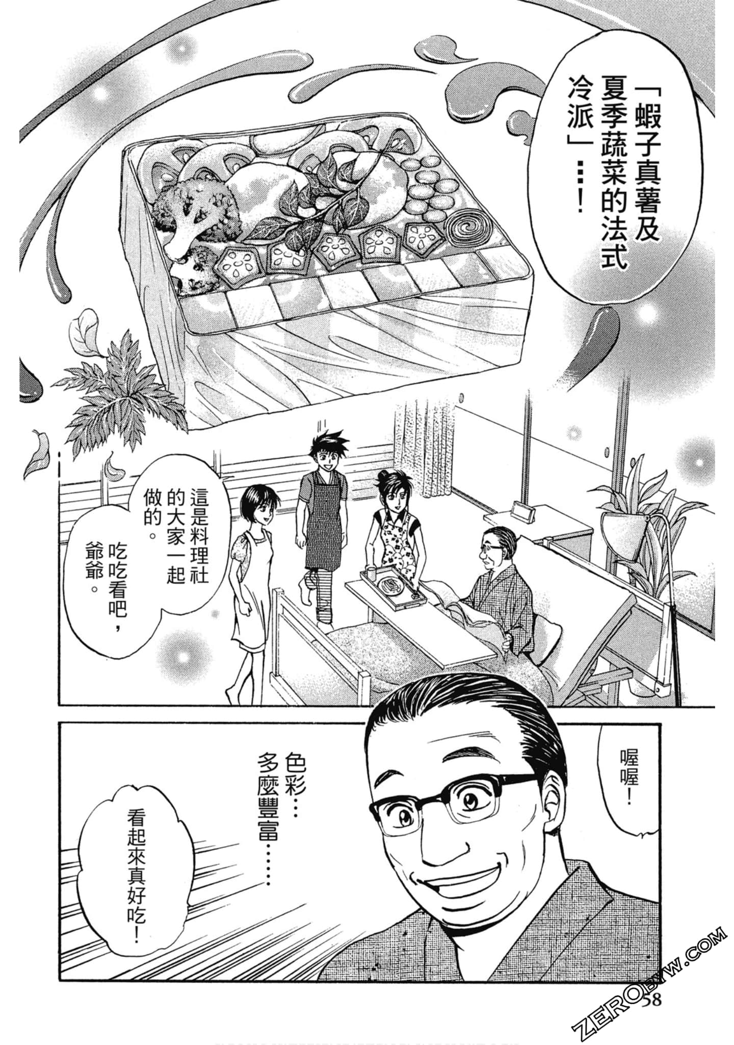 Page 59