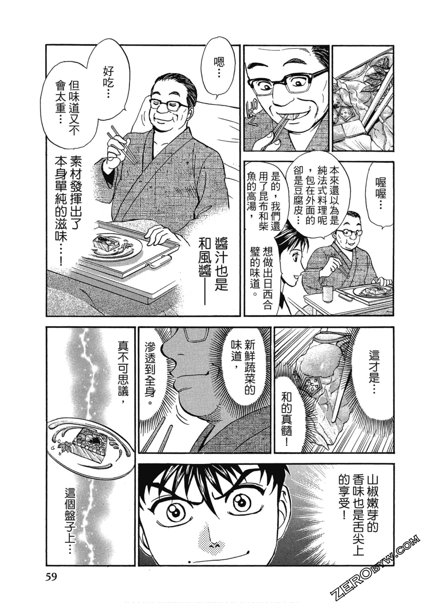 Page 60