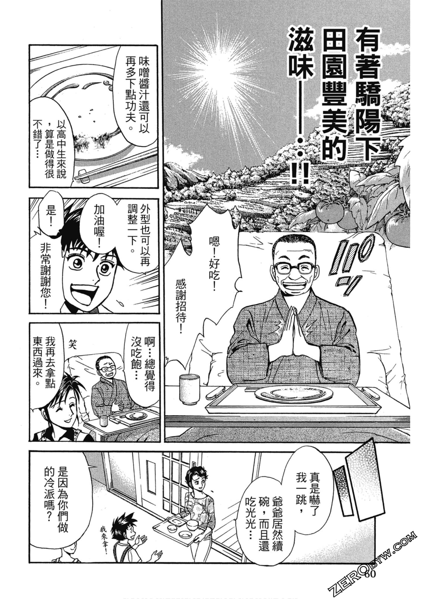 Page 61