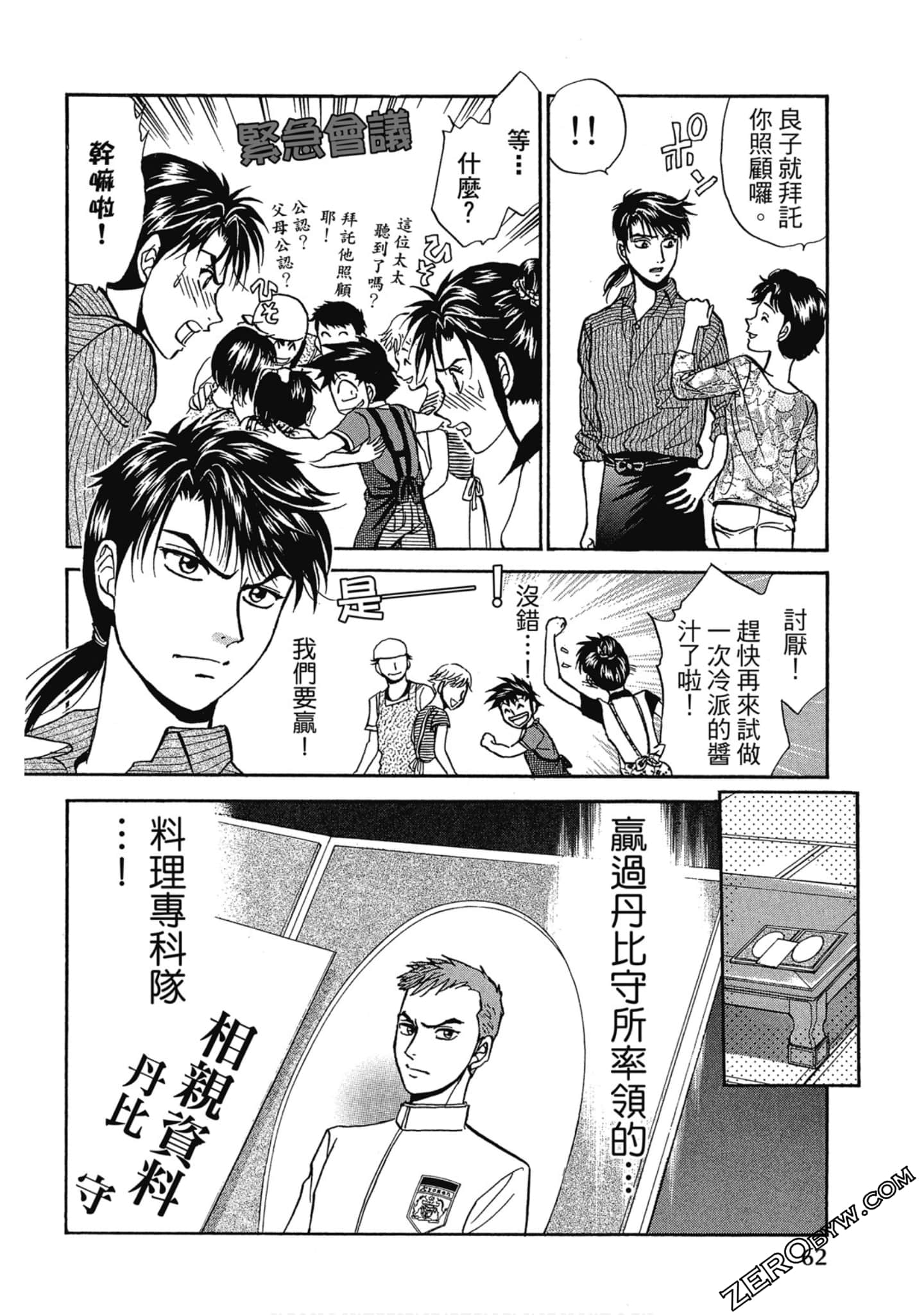 Page 63