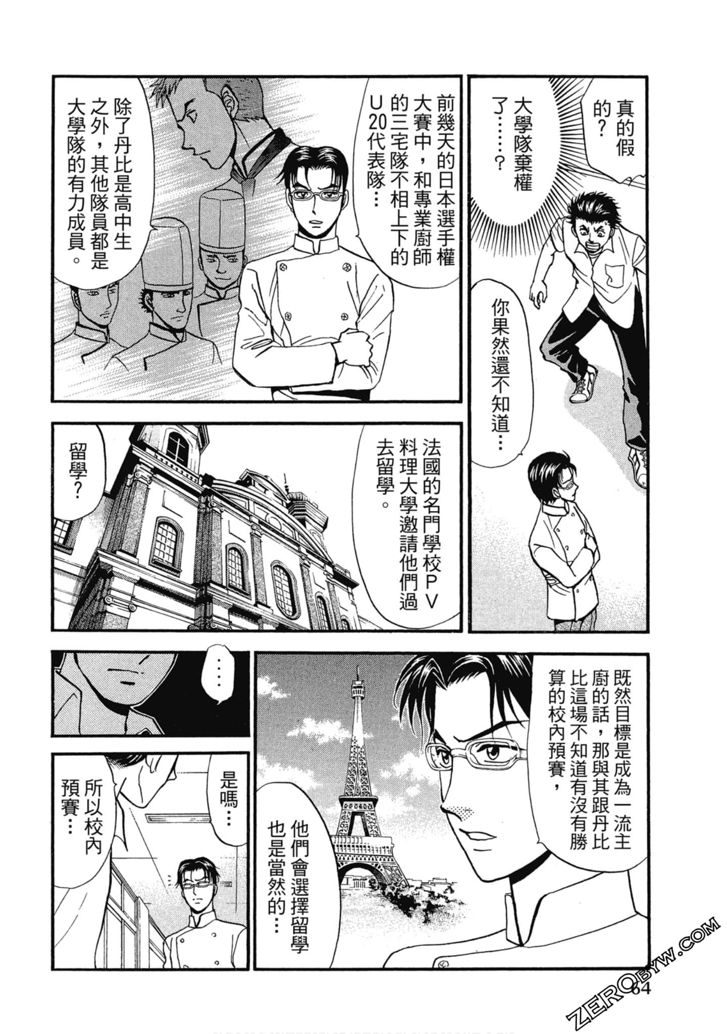 Page 65