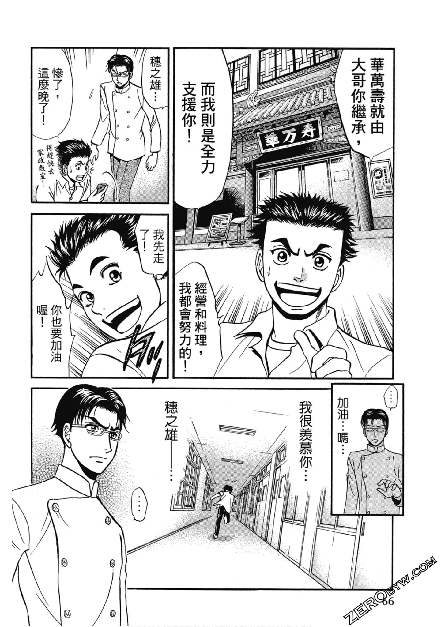 Page 67
