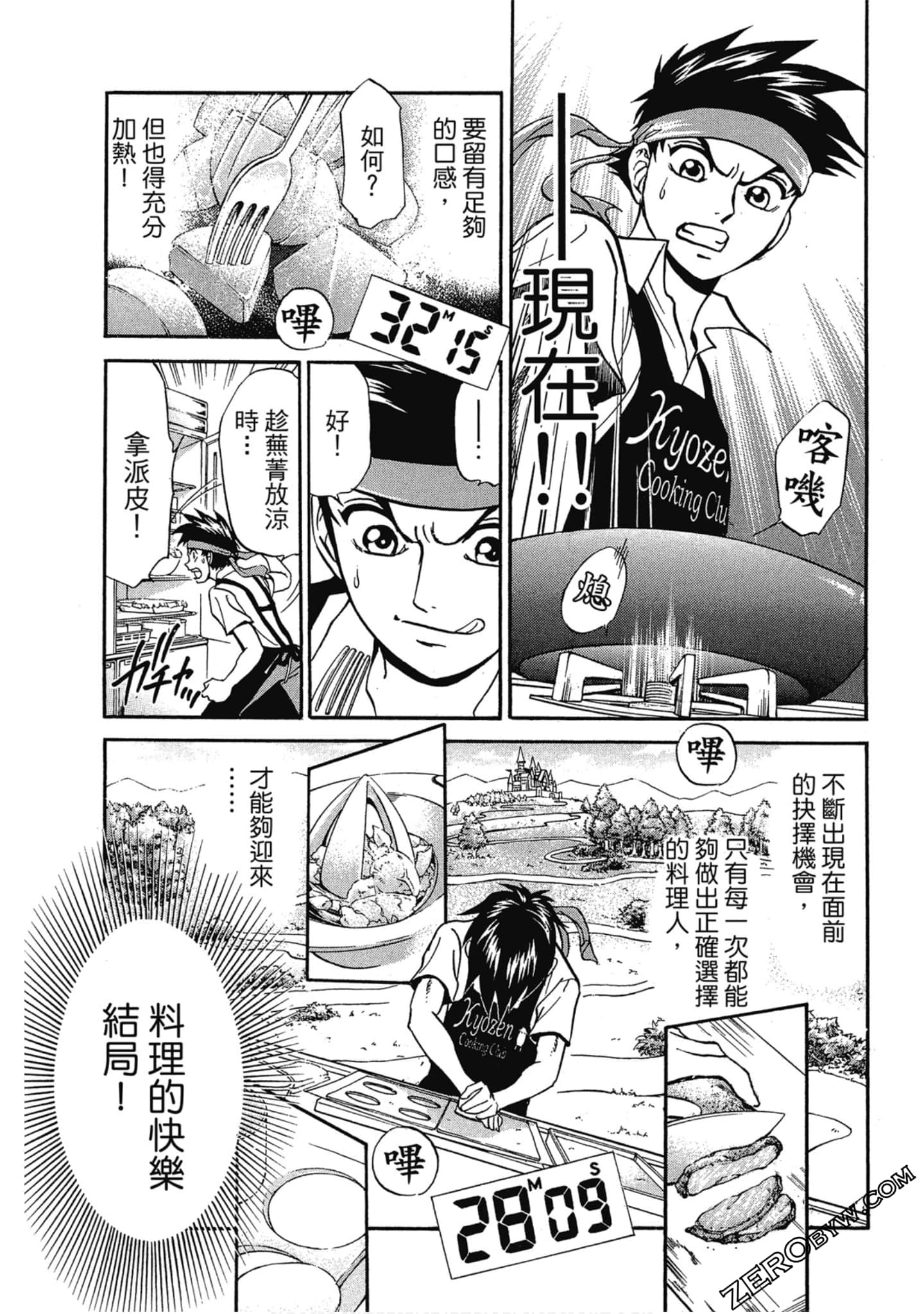 Page 70