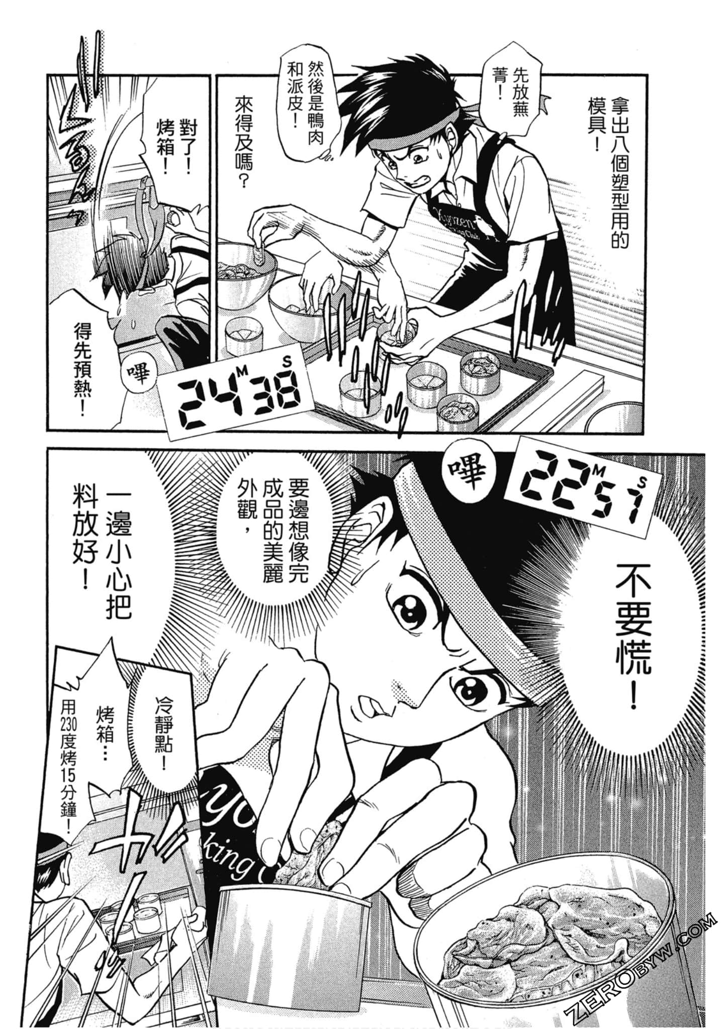 Page 71