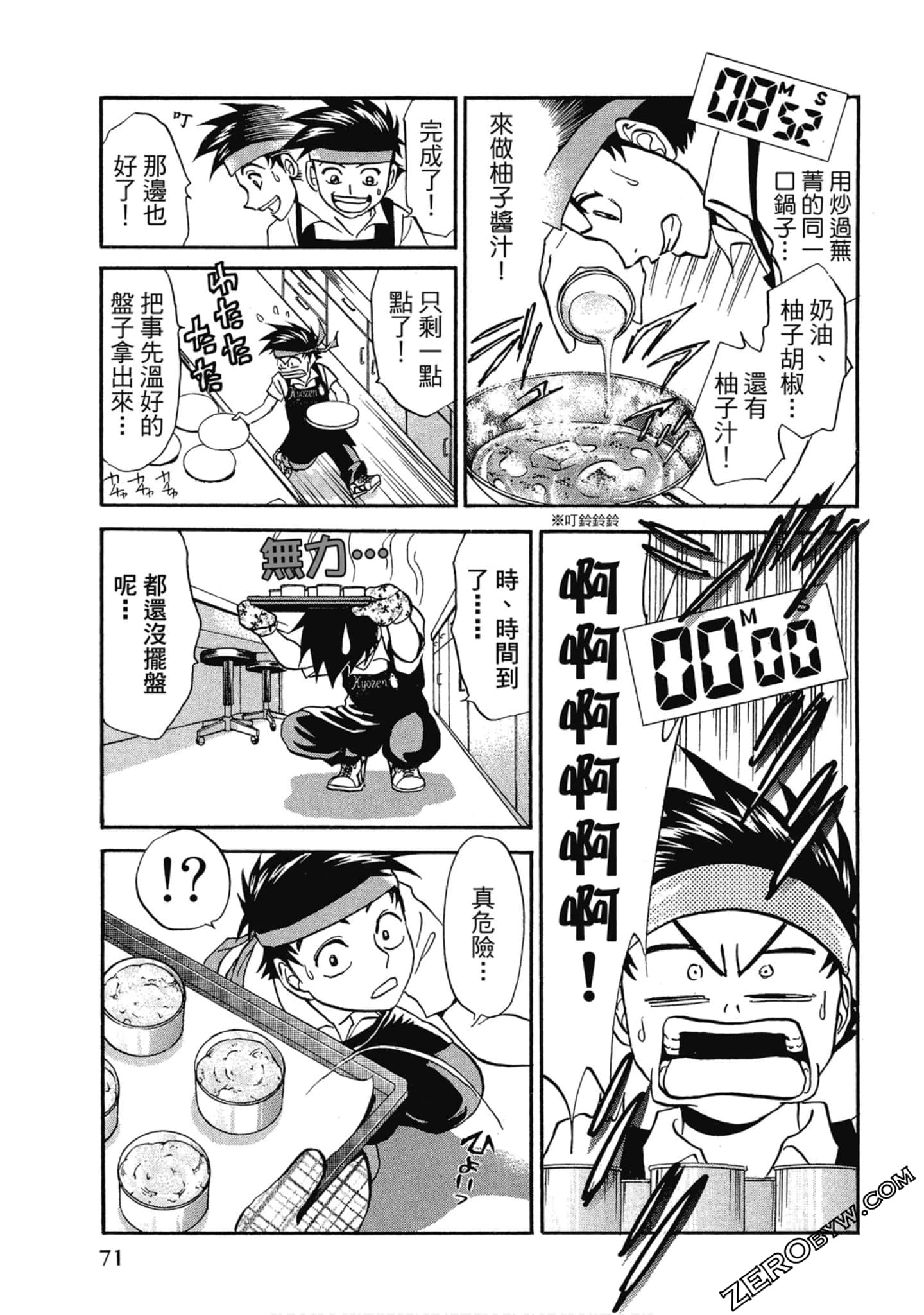 Page 72
