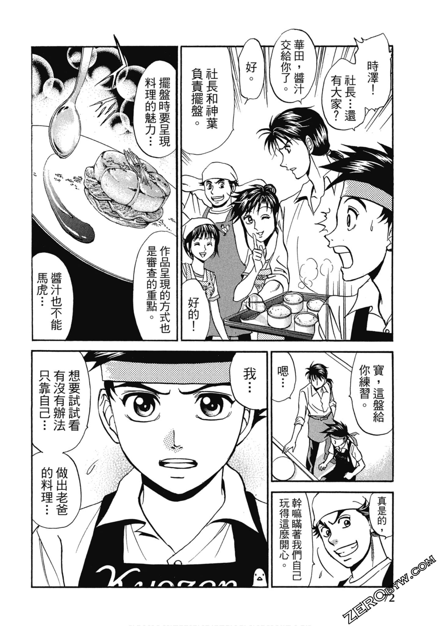 Page 73