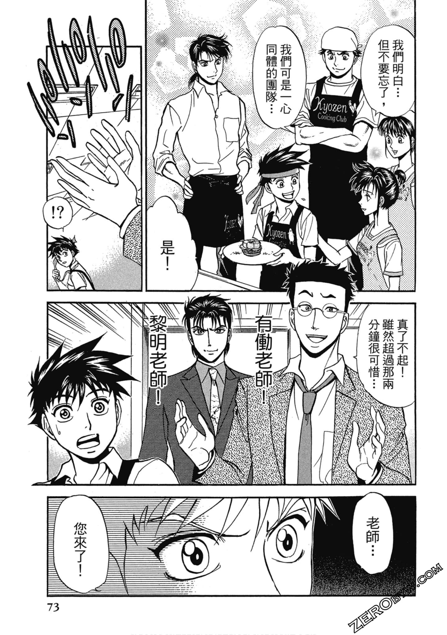 Page 74
